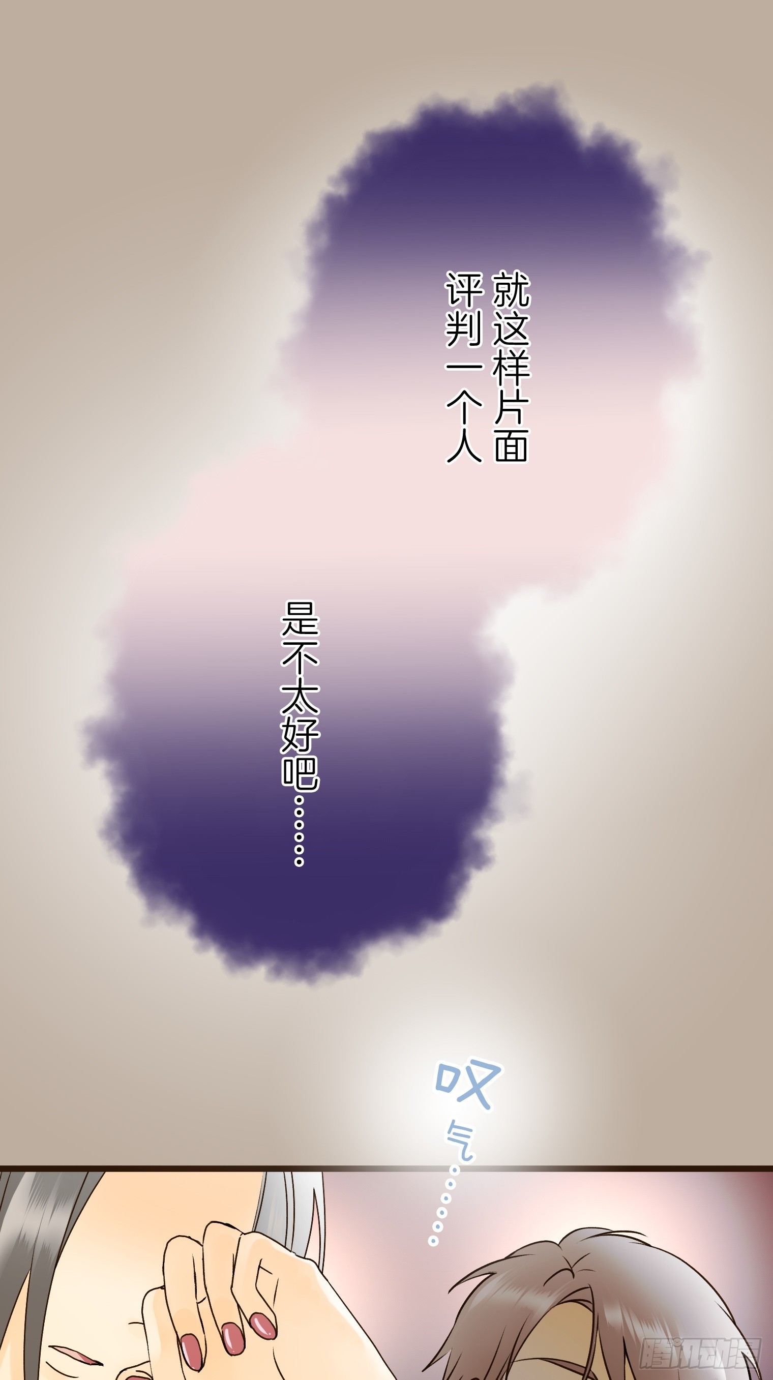 跟蹤狂男友 - 19(1/2) - 1
