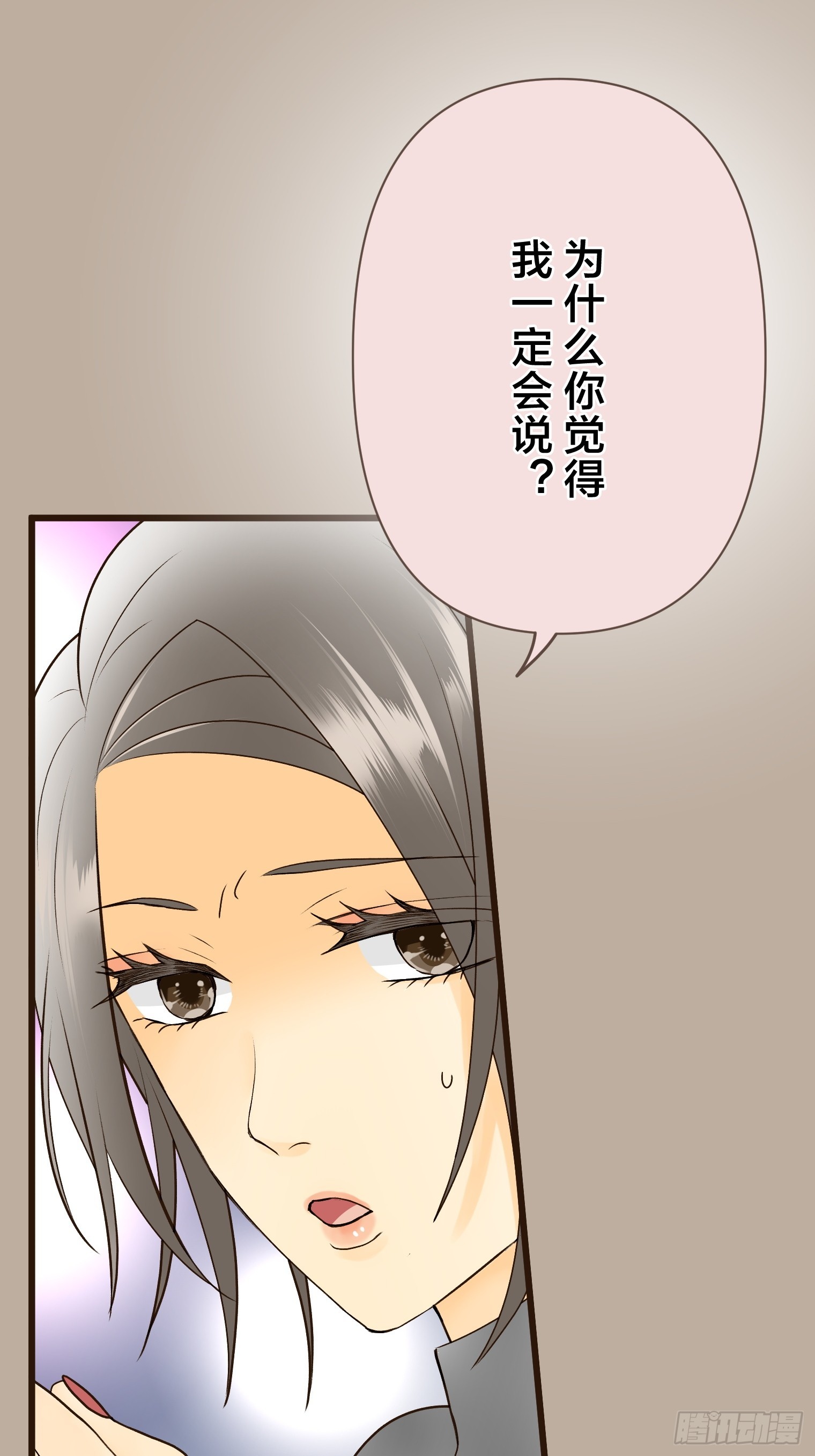 跟蹤狂男友 - 19(1/2) - 3