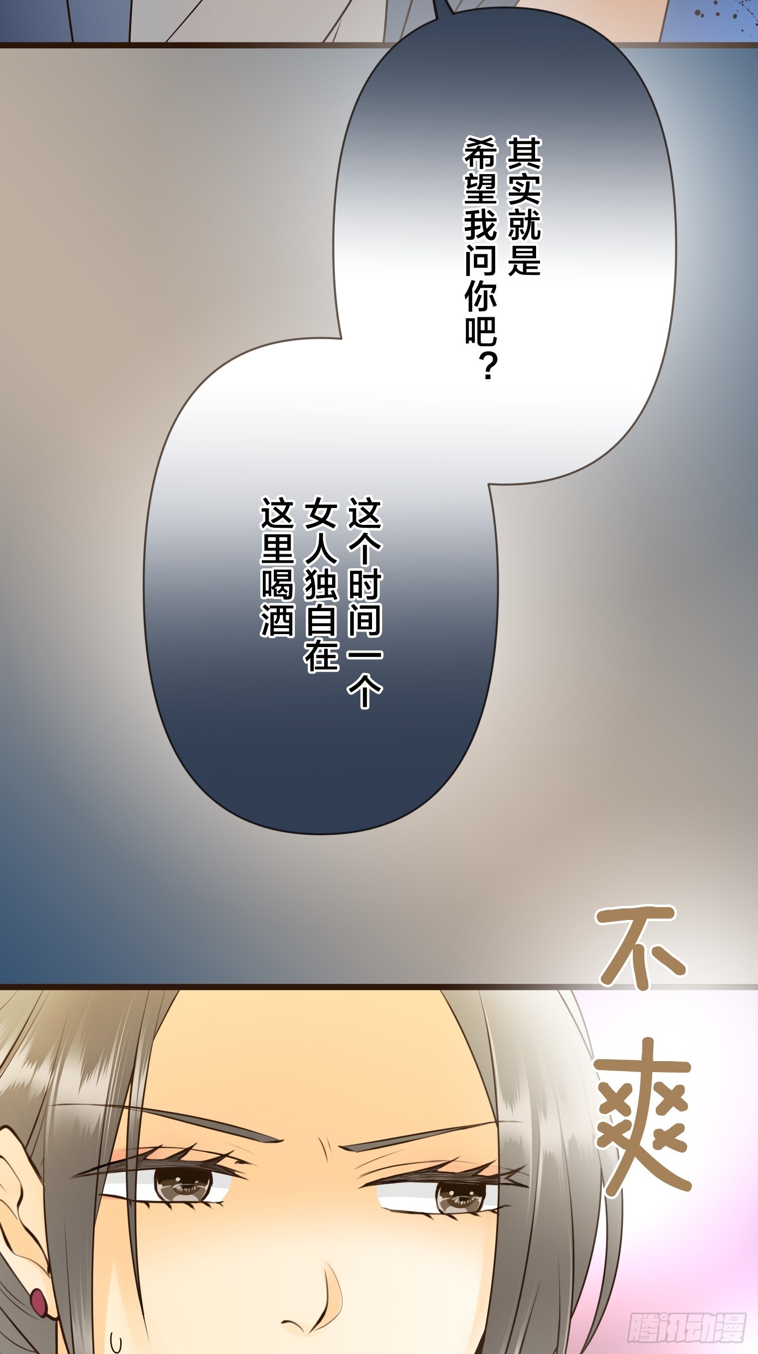 跟蹤狂男友 - 19(1/2) - 6