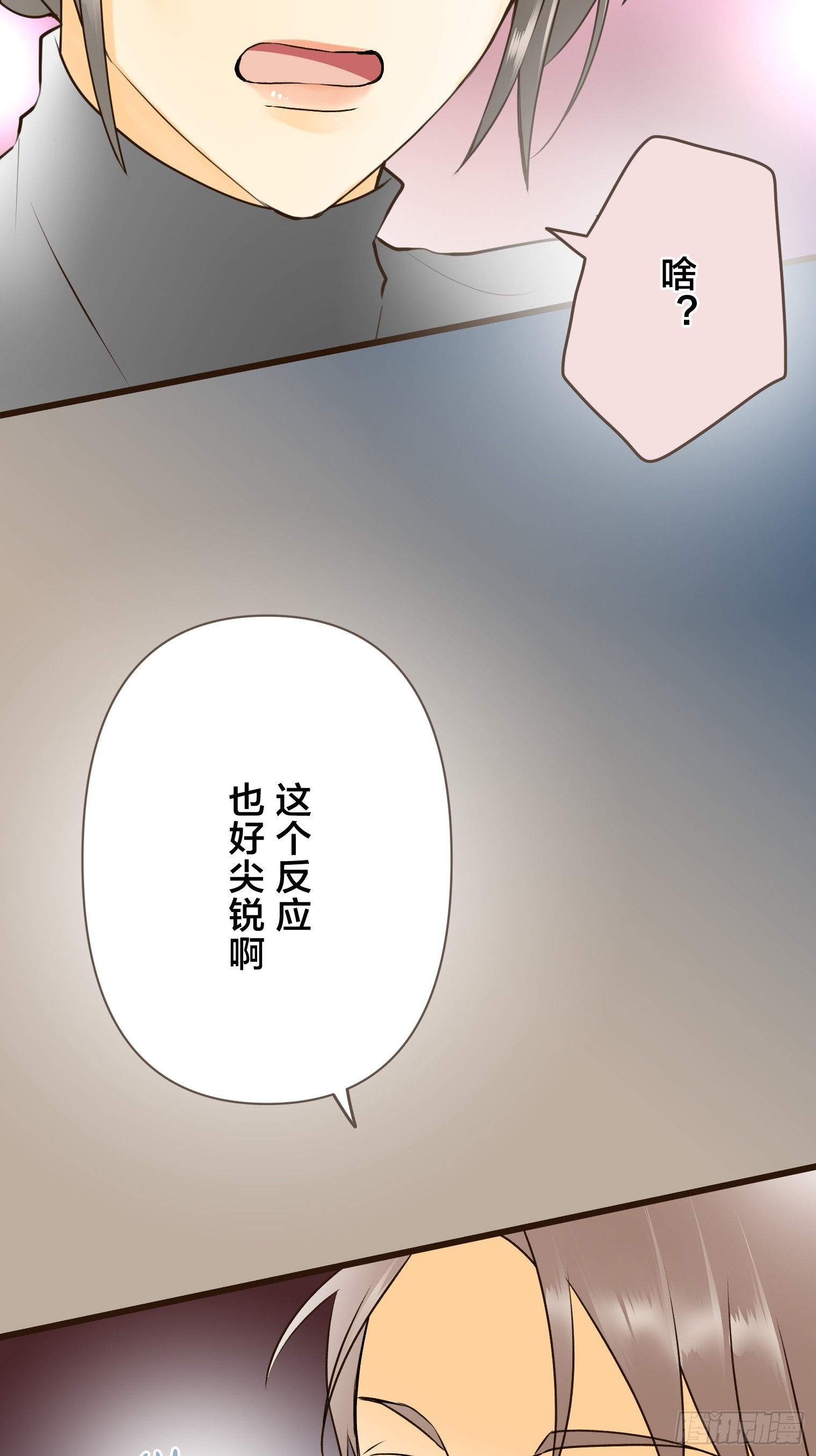 跟蹤狂男友 - 19(1/2) - 7