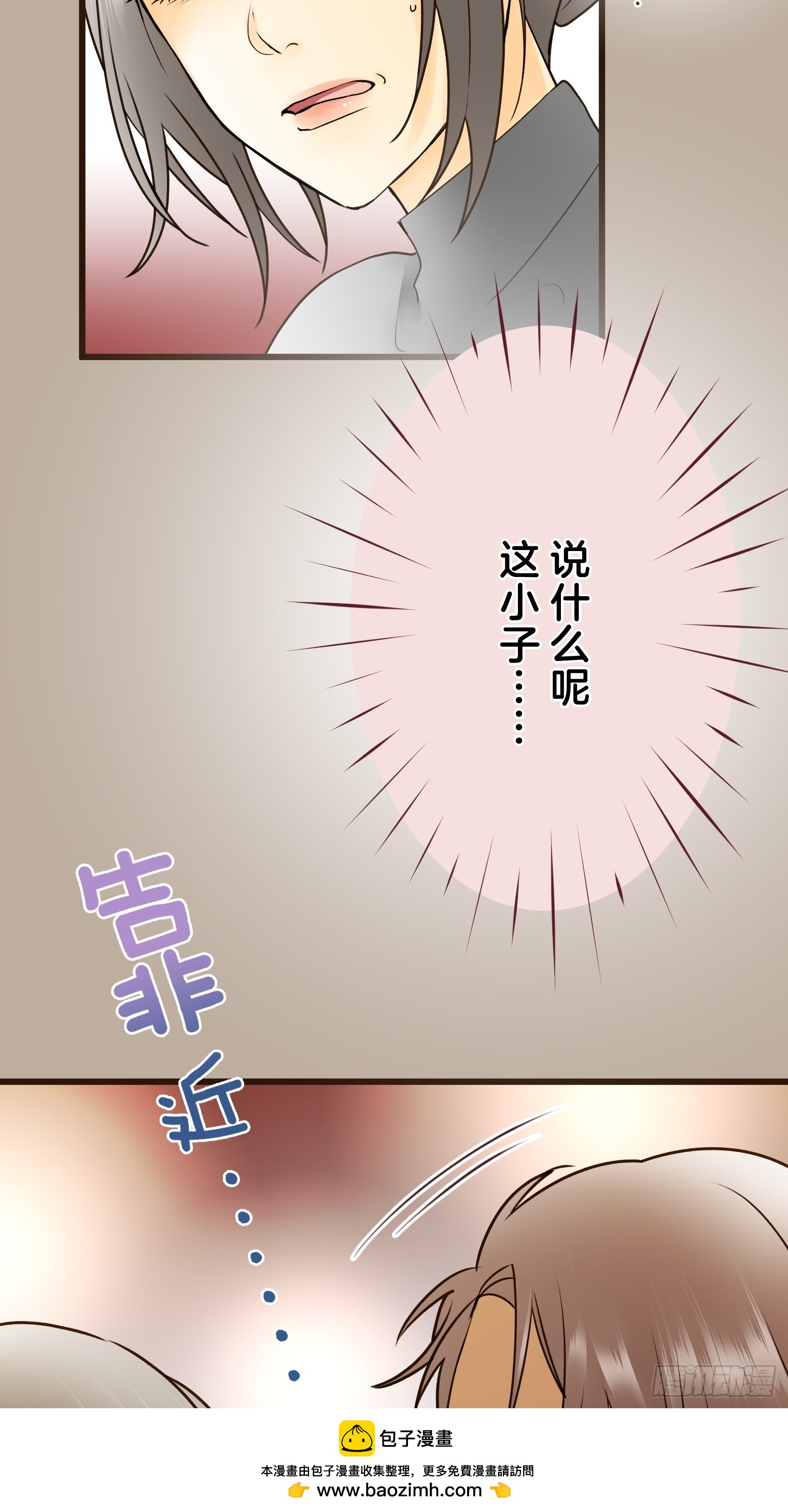 跟蹤狂男友 - 19(1/2) - 2