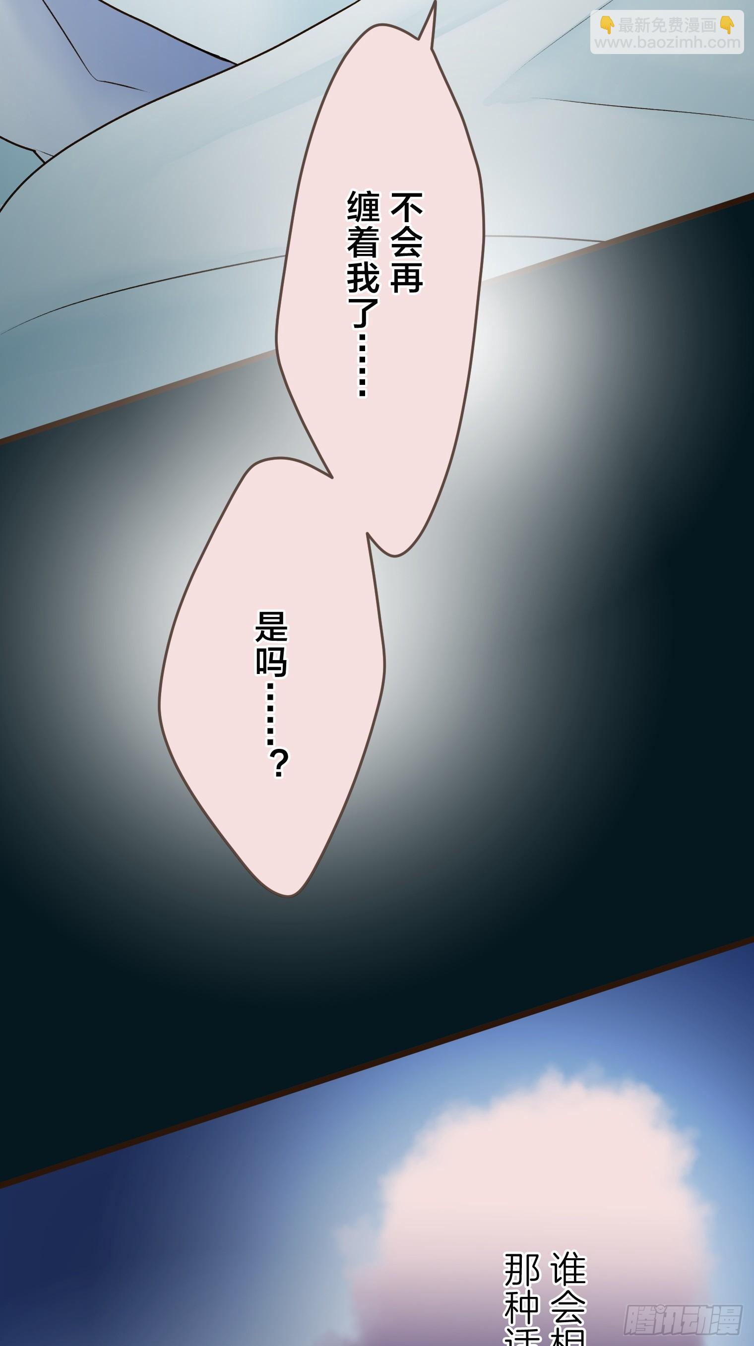 跟蹤狂男友 - 19(1/2) - 6