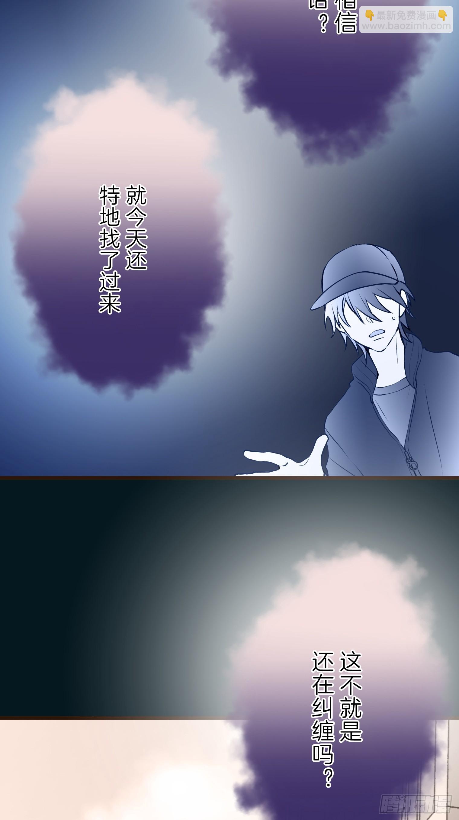 跟蹤狂男友 - 19(1/2) - 7