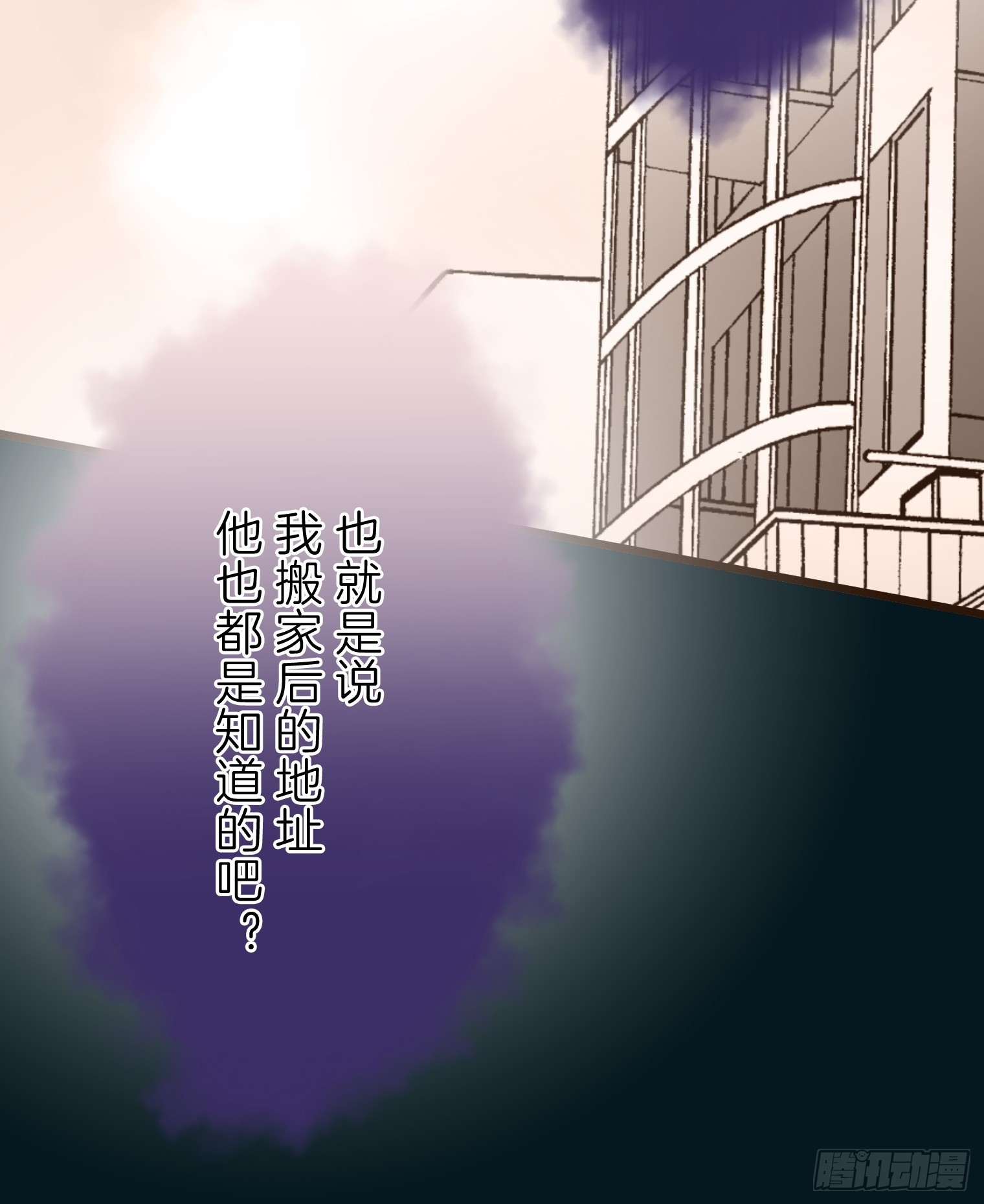 跟蹤狂男友 - 19(1/2) - 8