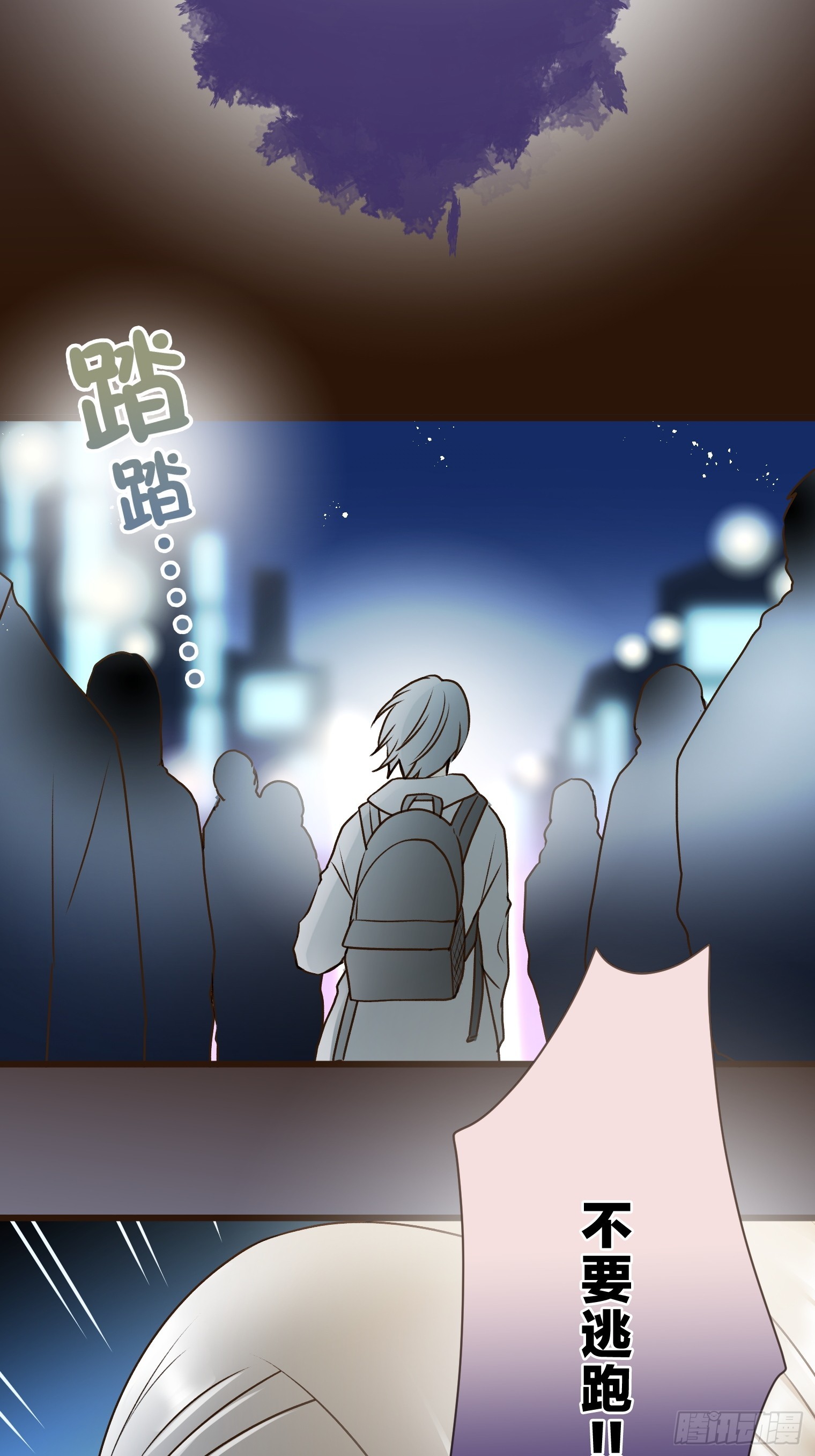 跟蹤狂男友 - 21(1/3) - 2