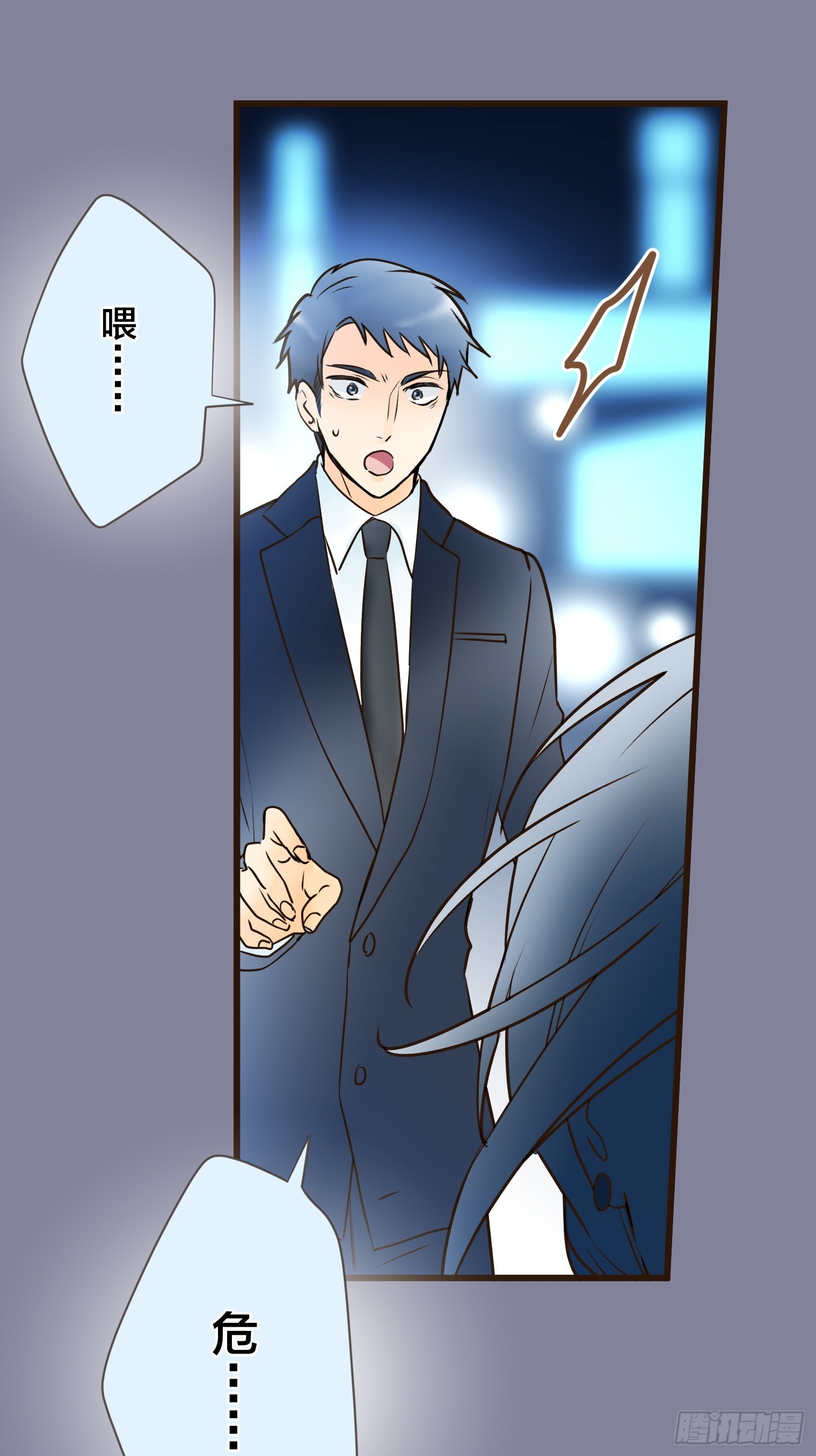 跟蹤狂男友 - 21(1/3) - 5