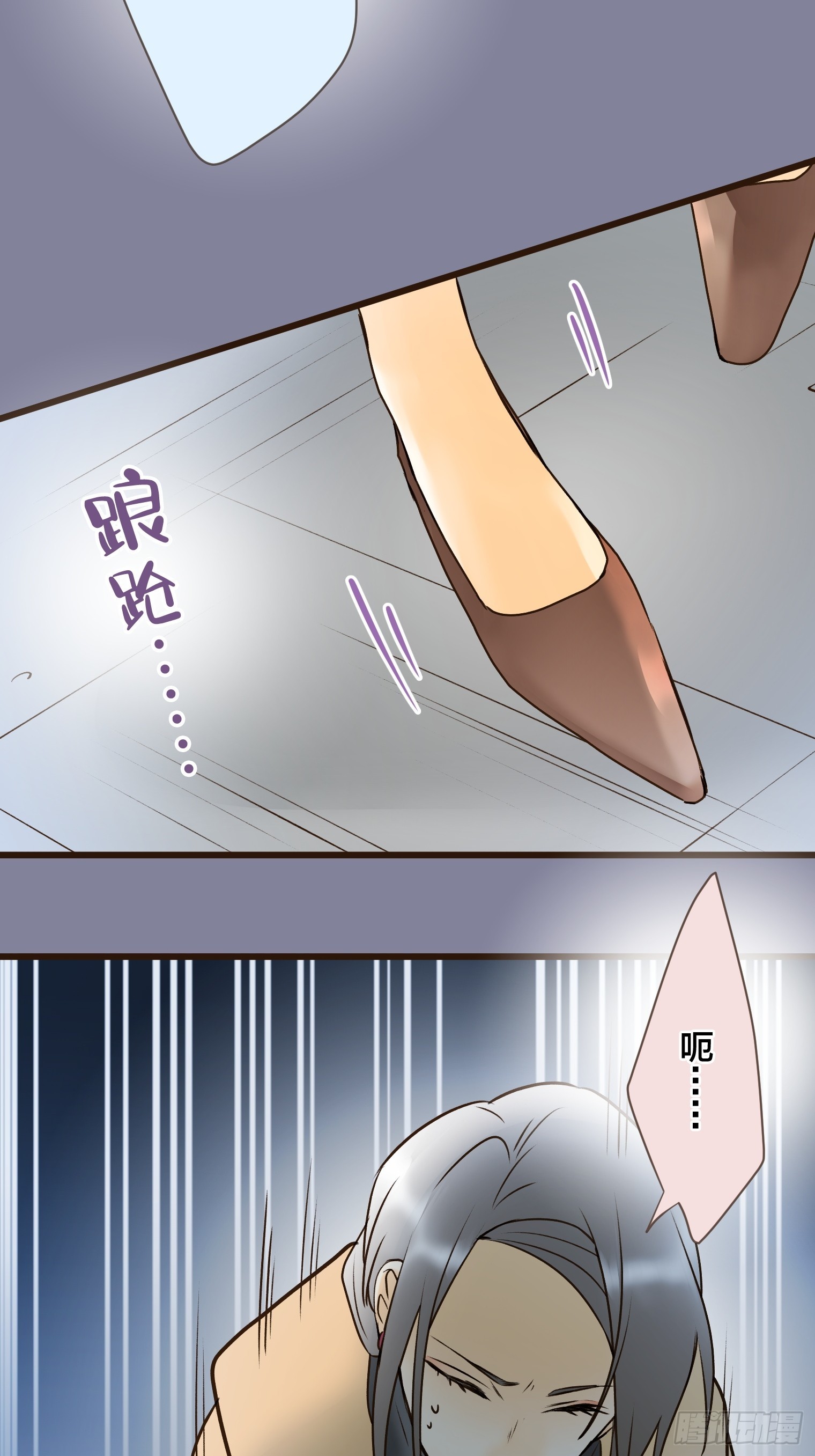 跟蹤狂男友 - 21(1/3) - 6