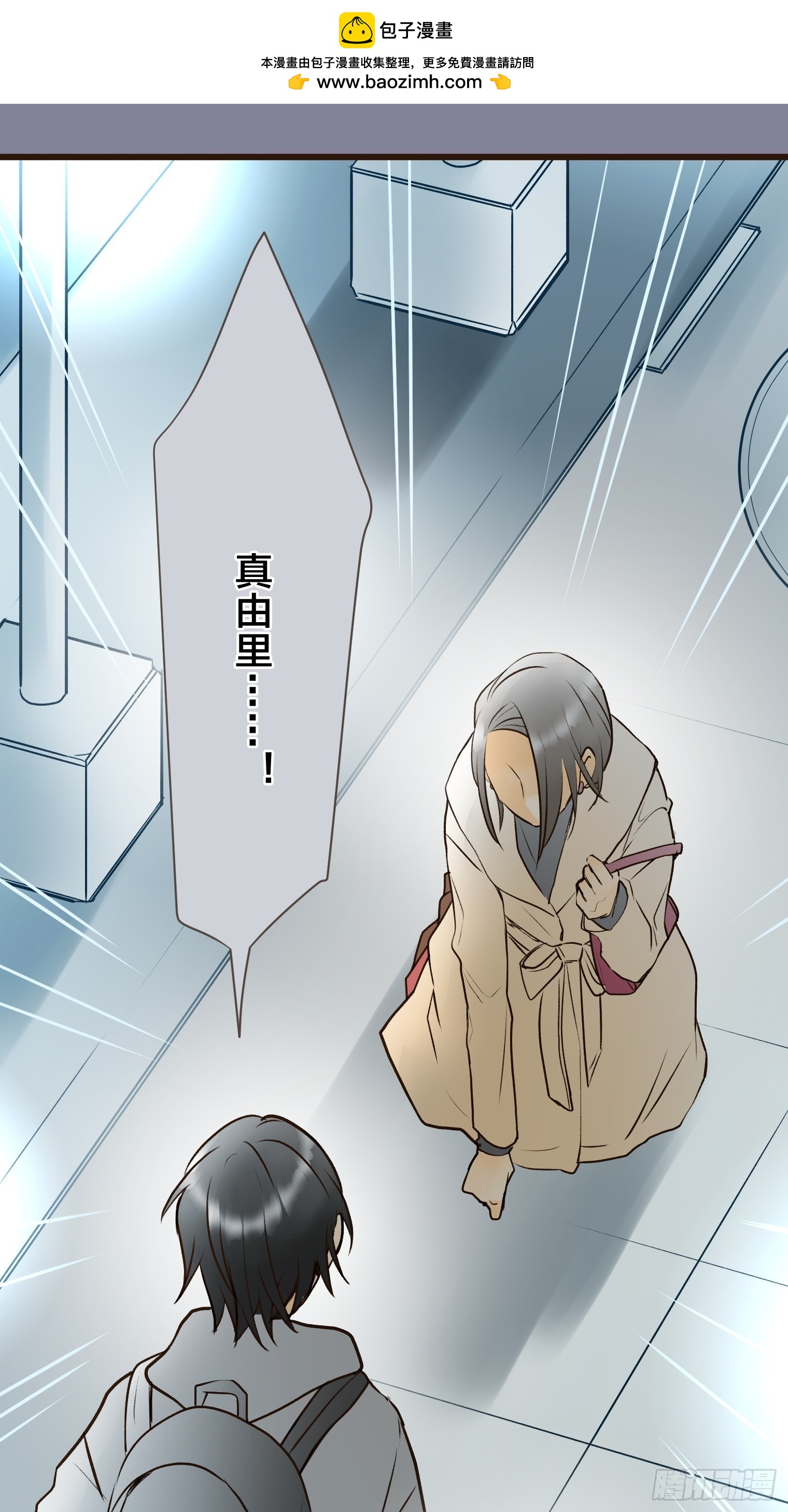 跟蹤狂男友 - 21(1/3) - 1