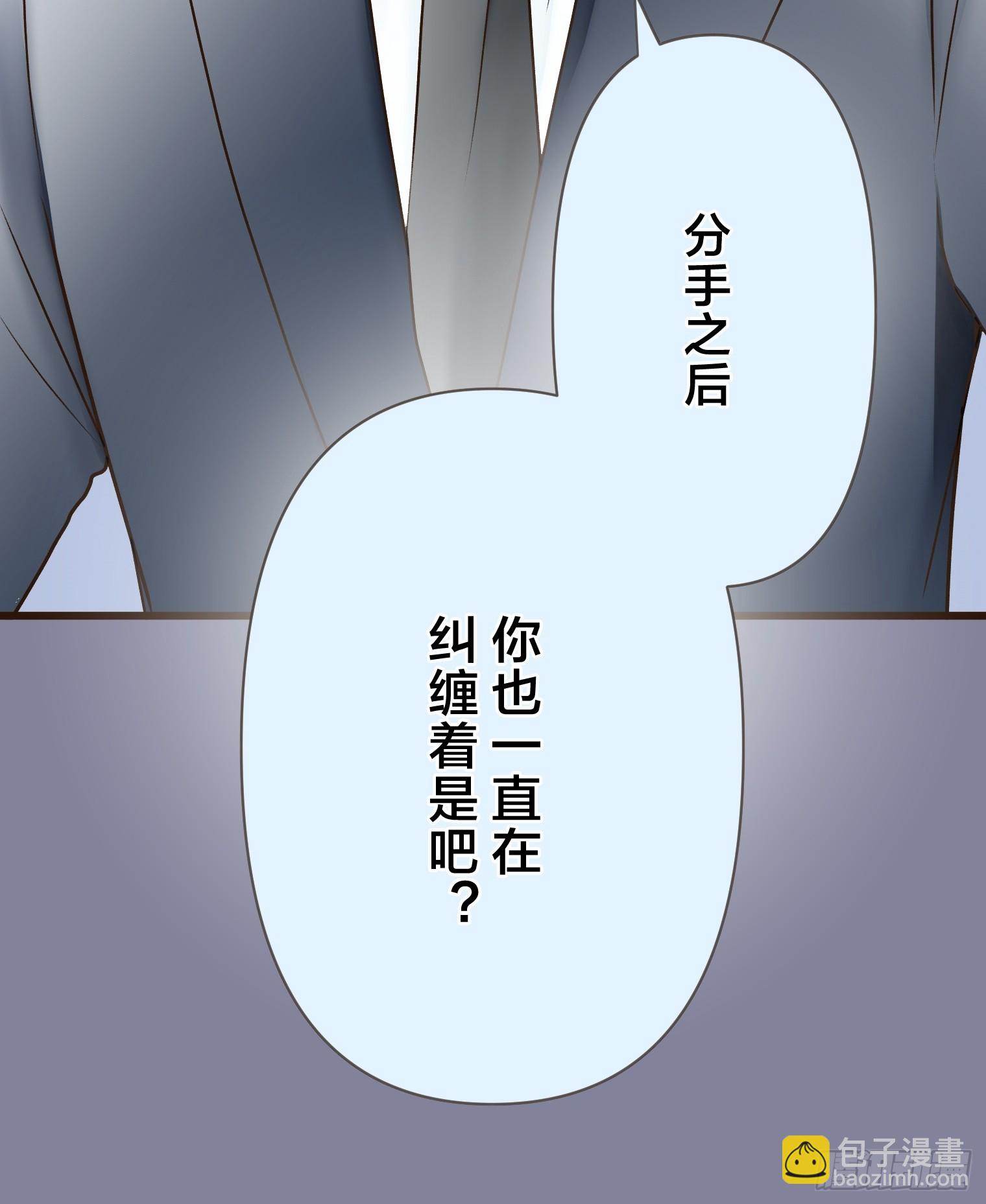 跟蹤狂男友 - 21(1/3) - 8