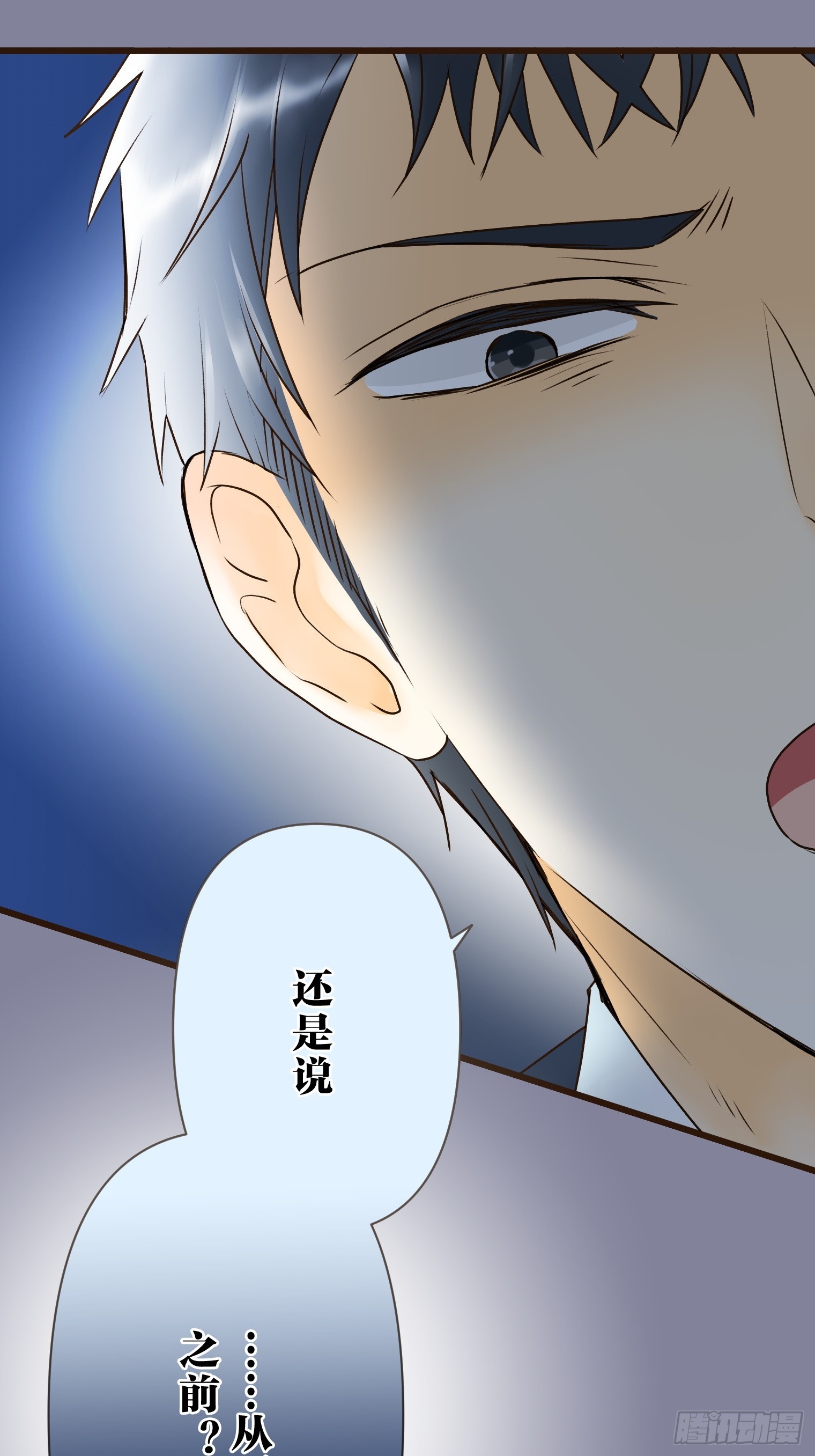 跟蹤狂男友 - 21(1/3) - 1