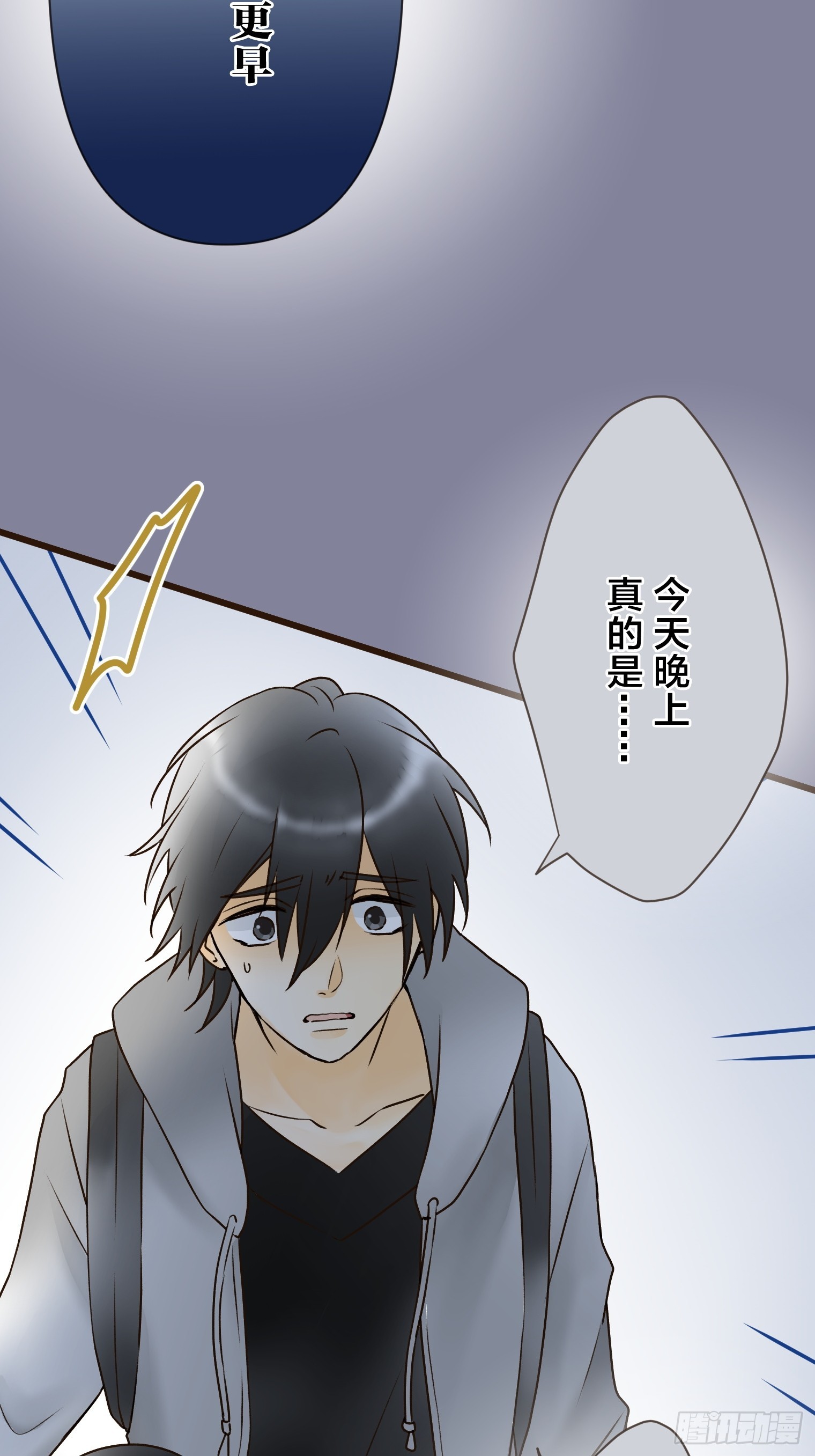 跟蹤狂男友 - 21(1/3) - 2