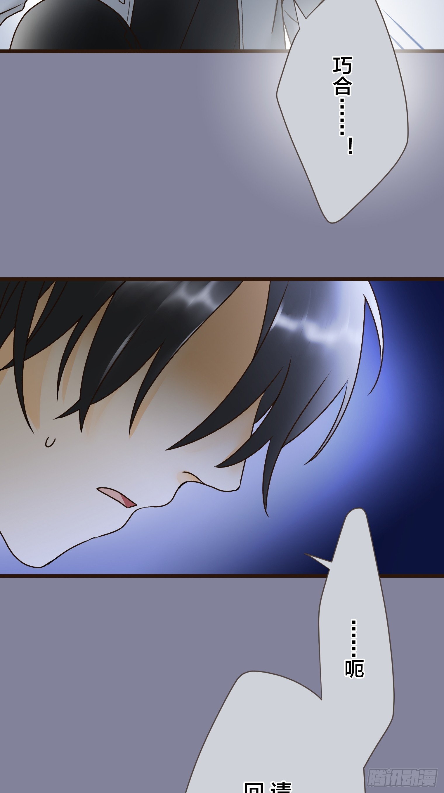 跟蹤狂男友 - 21(1/3) - 3
