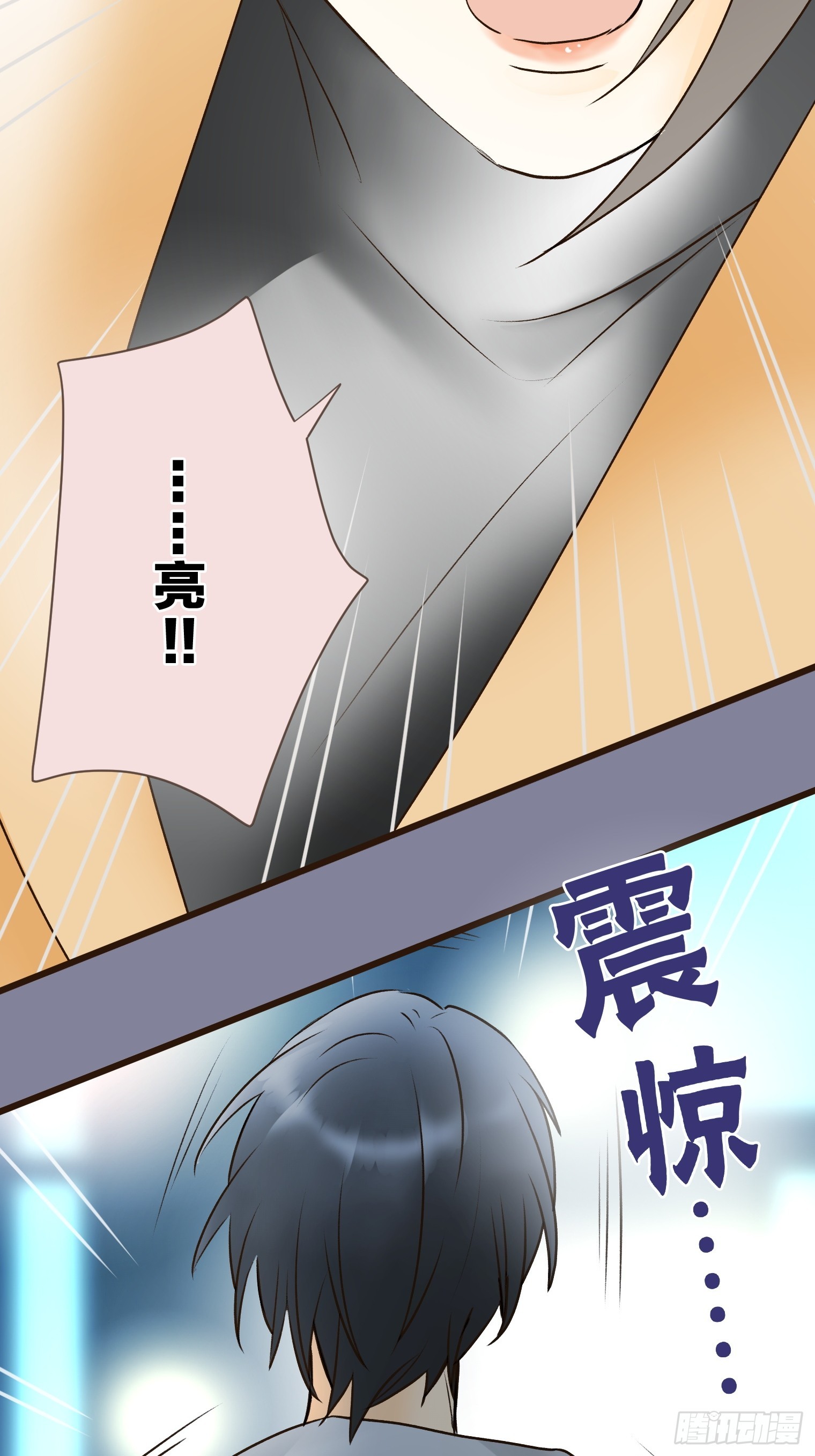 跟蹤狂男友 - 21(1/3) - 3