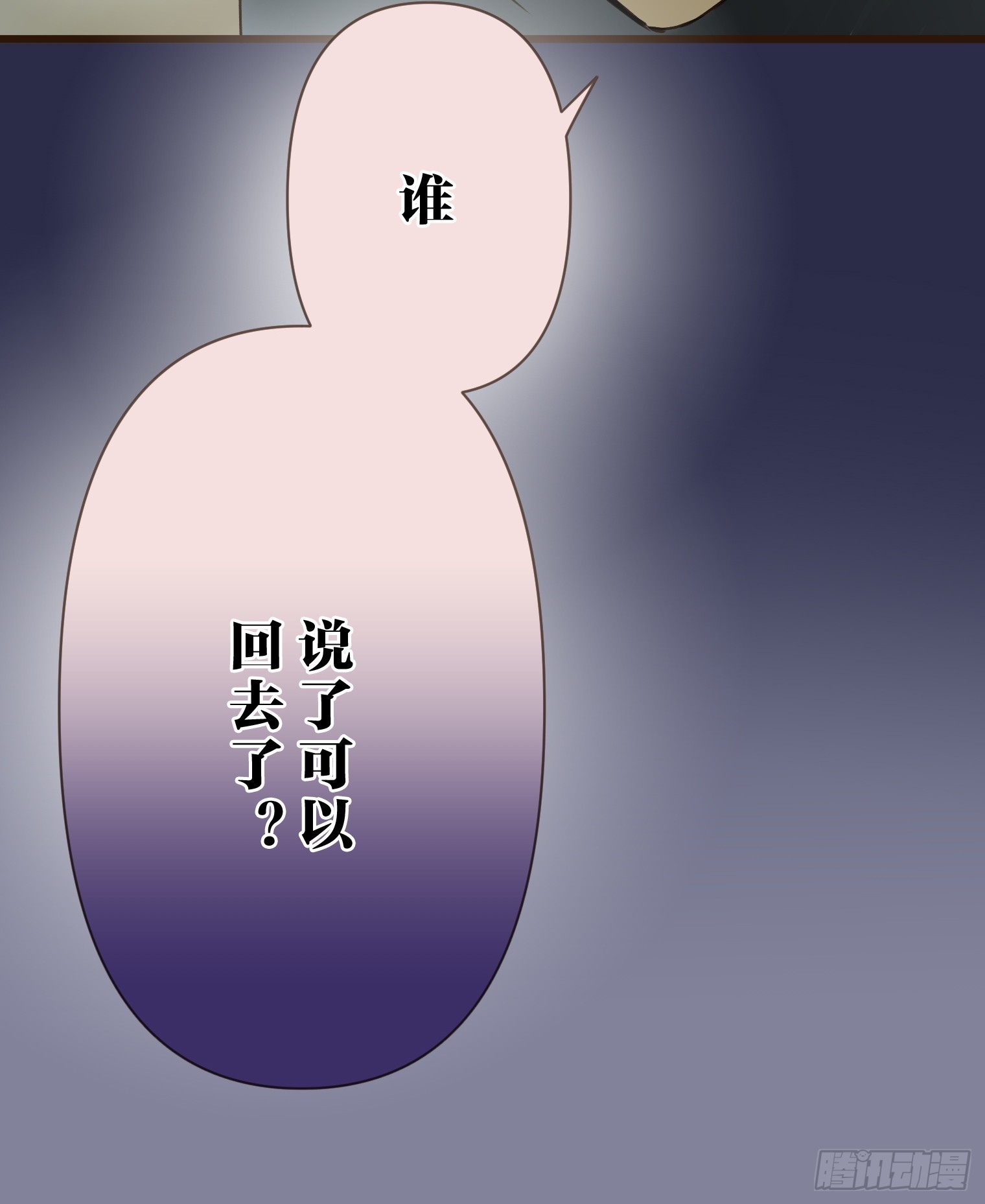 跟蹤狂男友 - 21(1/3) - 8