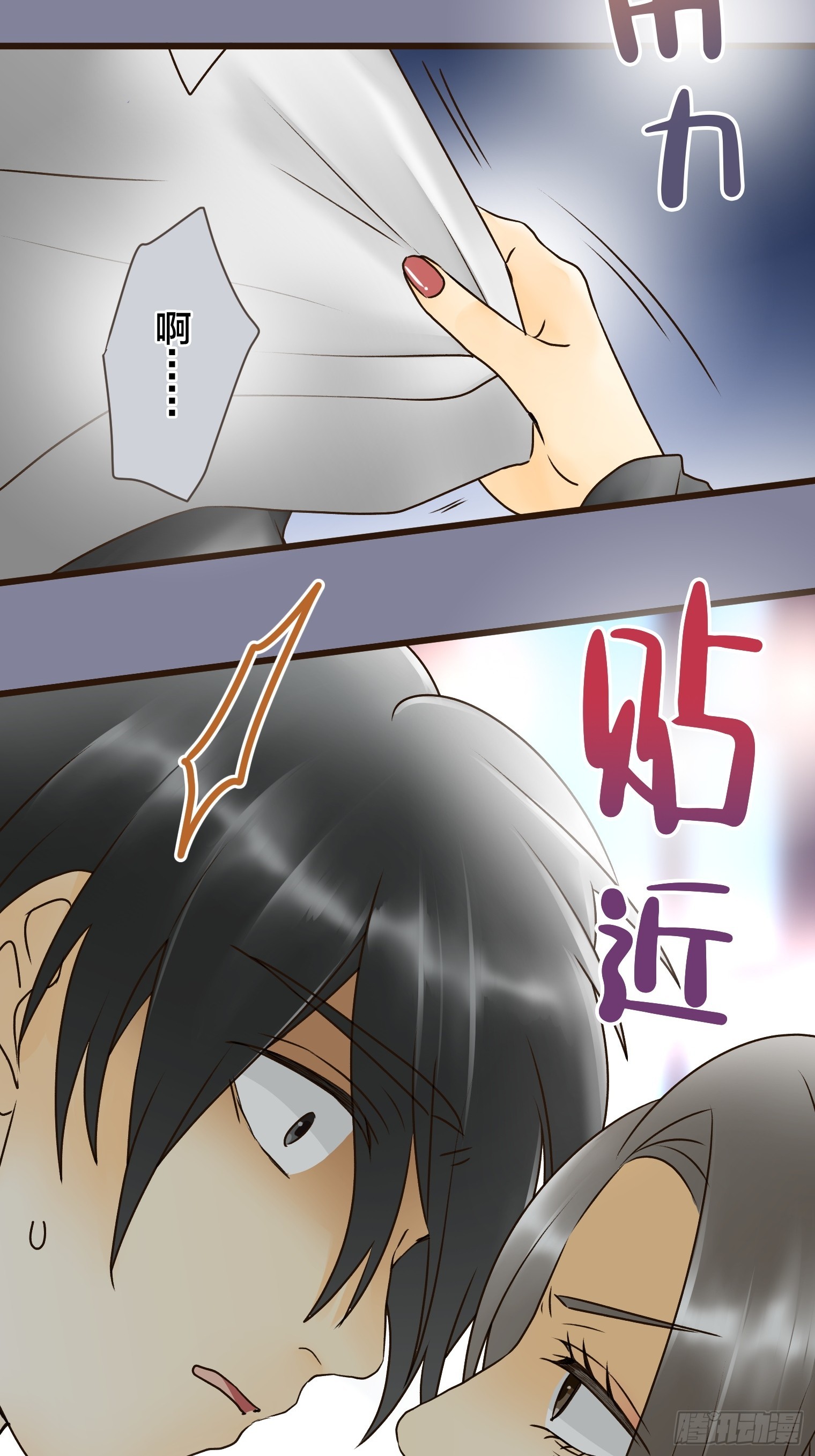 跟蹤狂男友 - 21(1/3) - 2