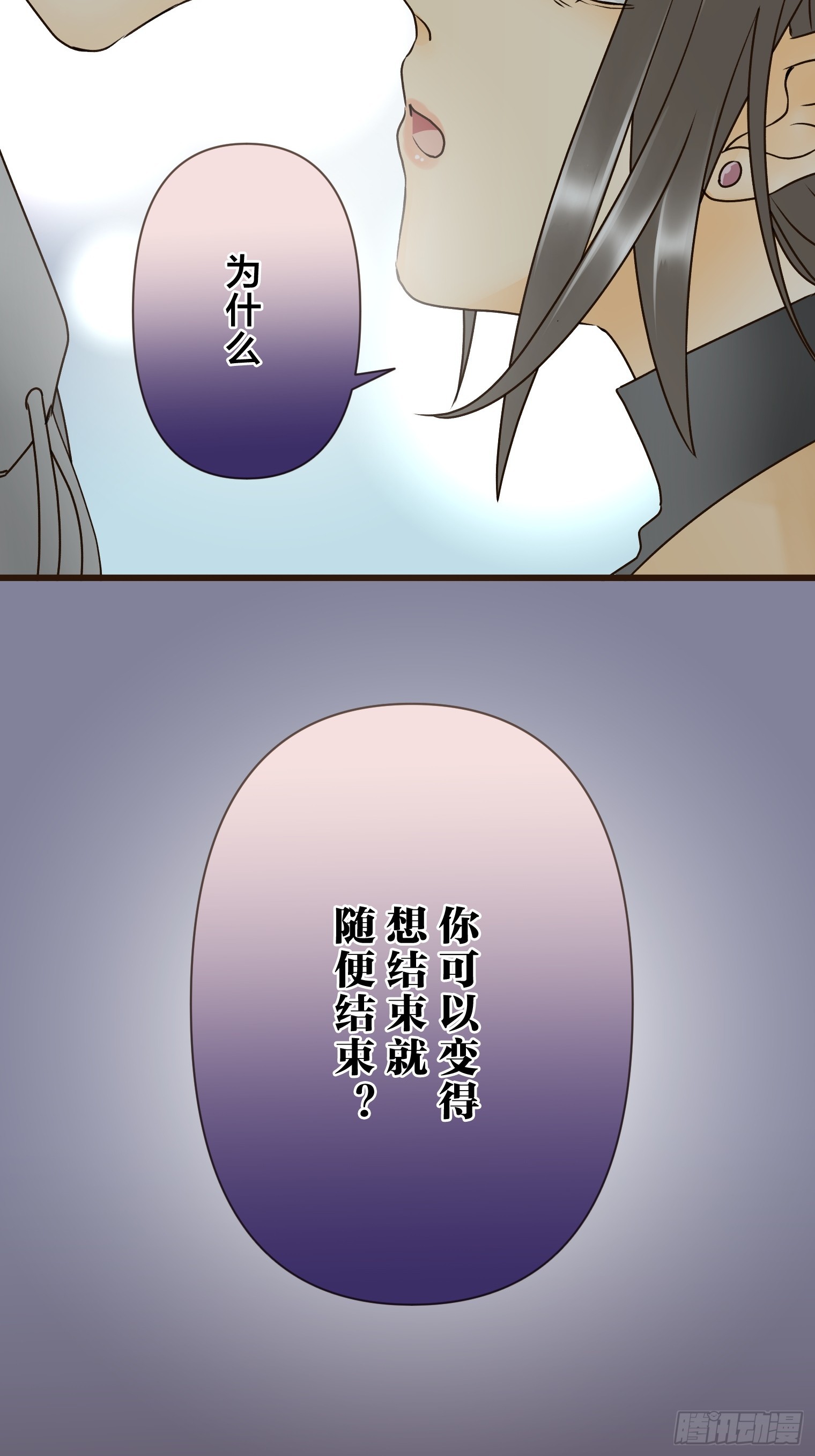 跟蹤狂男友 - 21(1/3) - 3