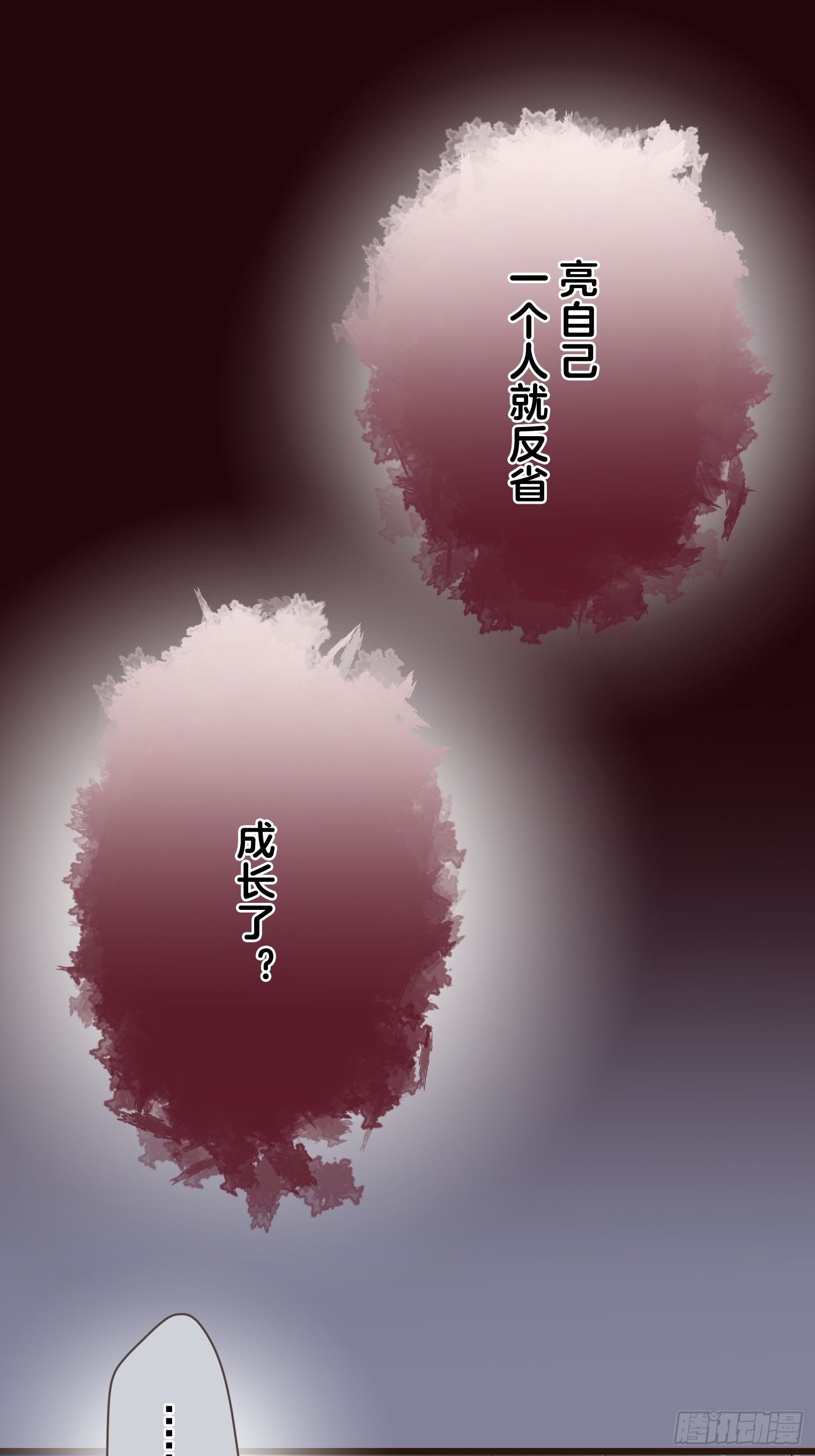 跟蹤狂男友 - 21(1/3) - 5