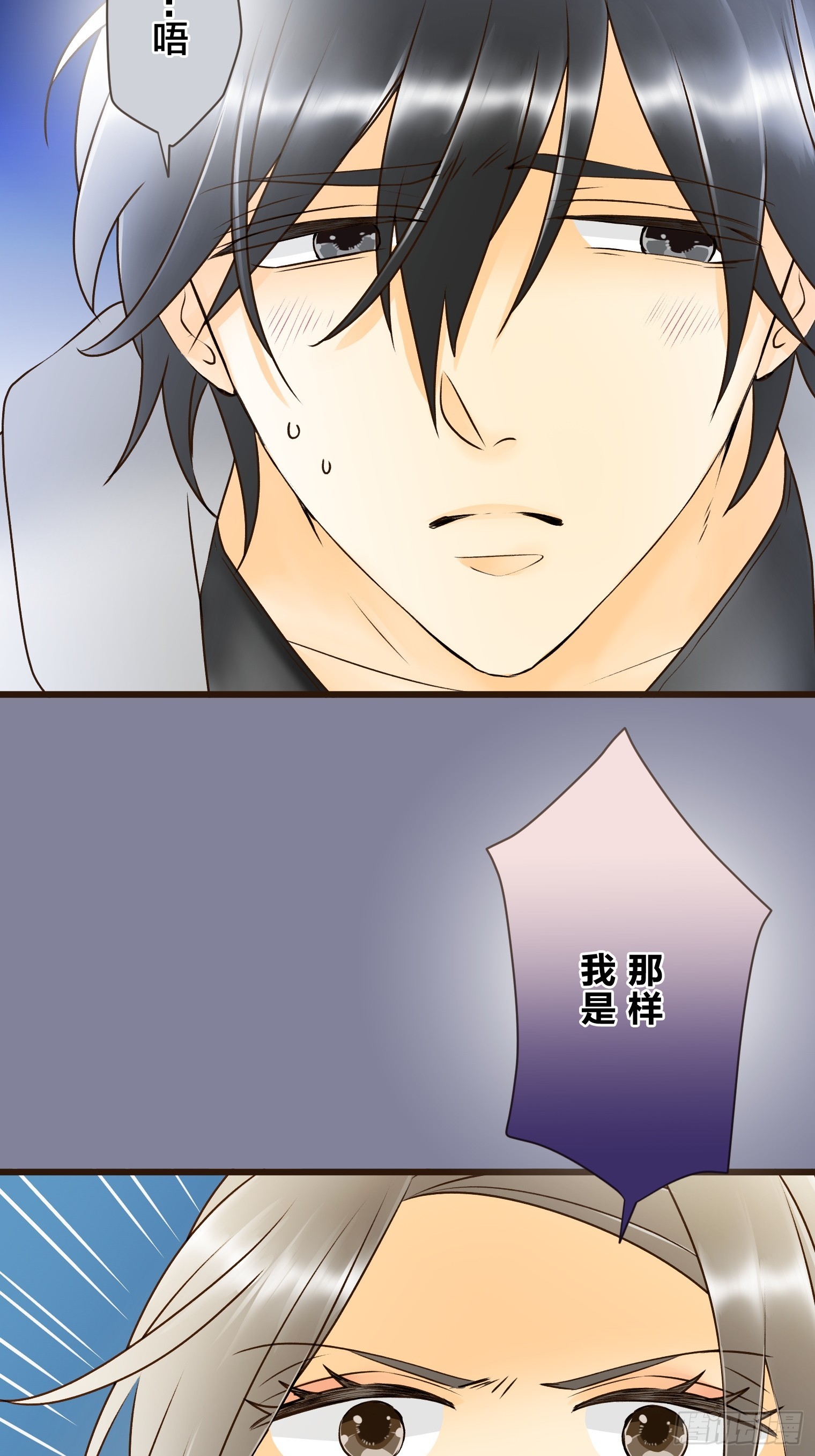 跟蹤狂男友 - 21(1/3) - 6