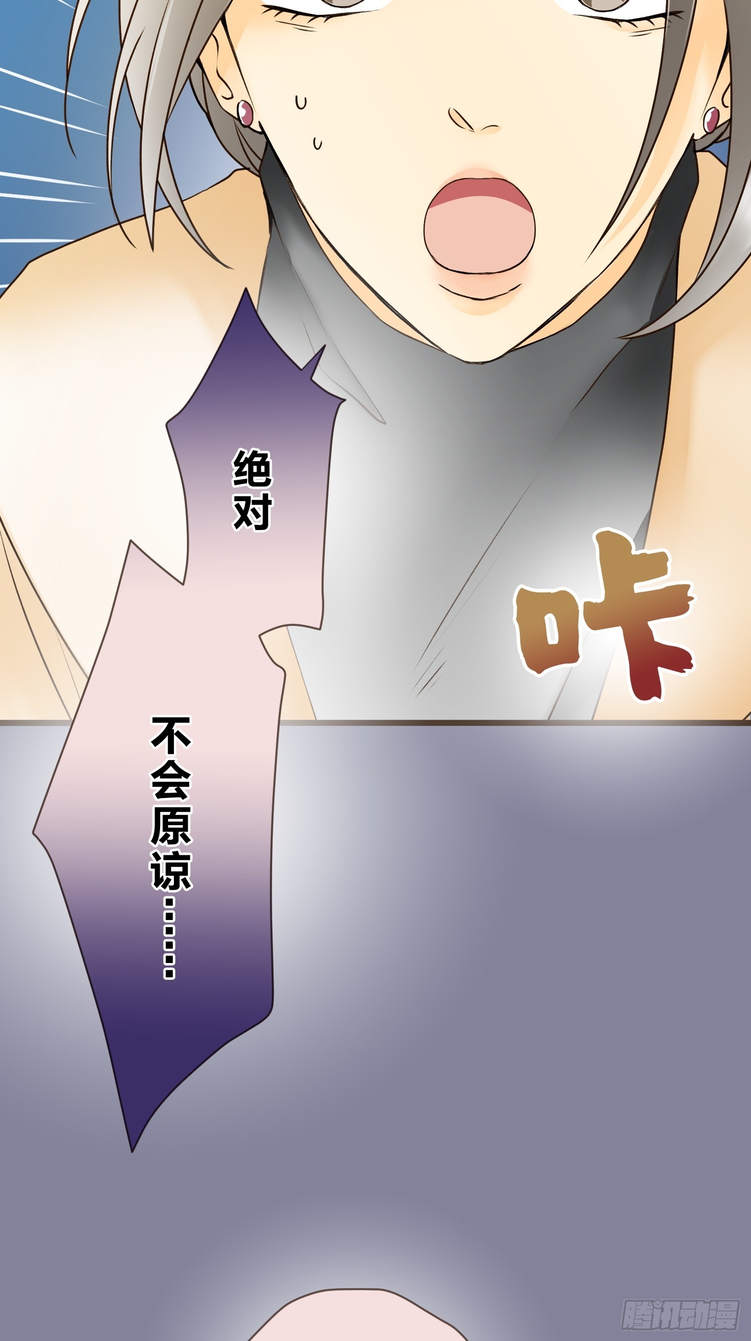 跟蹤狂男友 - 21(1/3) - 7