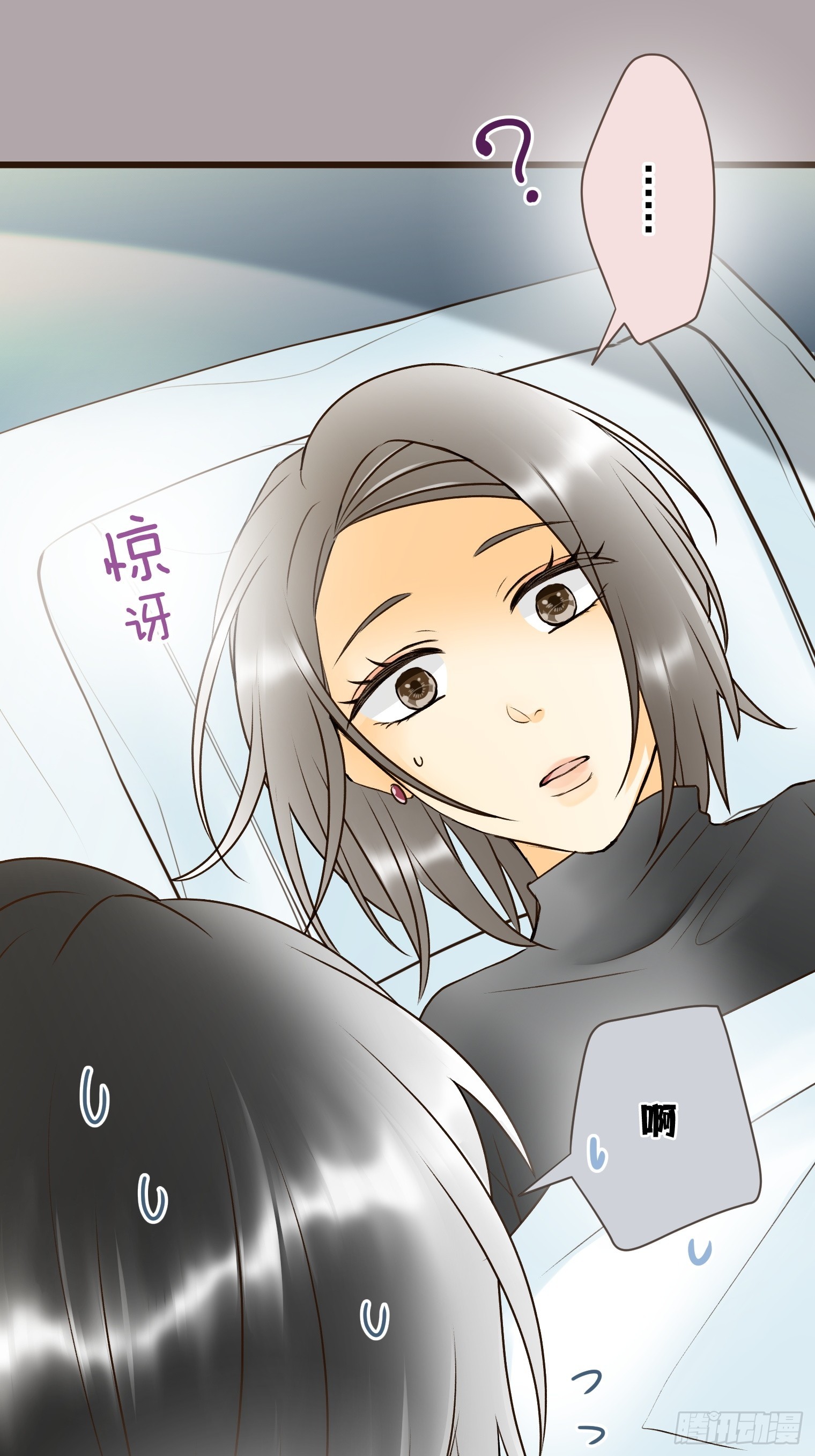 跟蹤狂男友 - 21(1/3) - 5