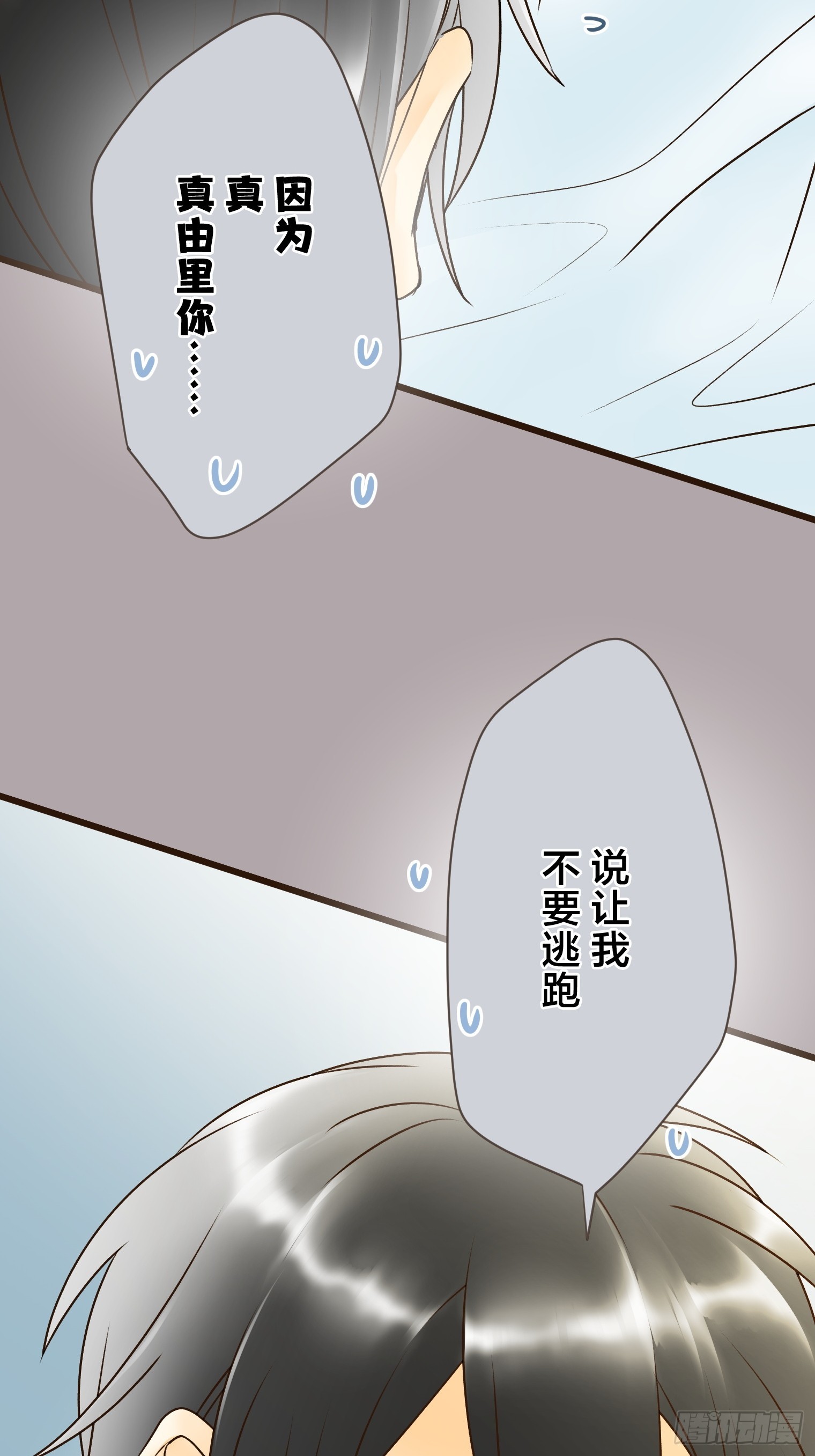 跟蹤狂男友 - 21(1/3) - 6