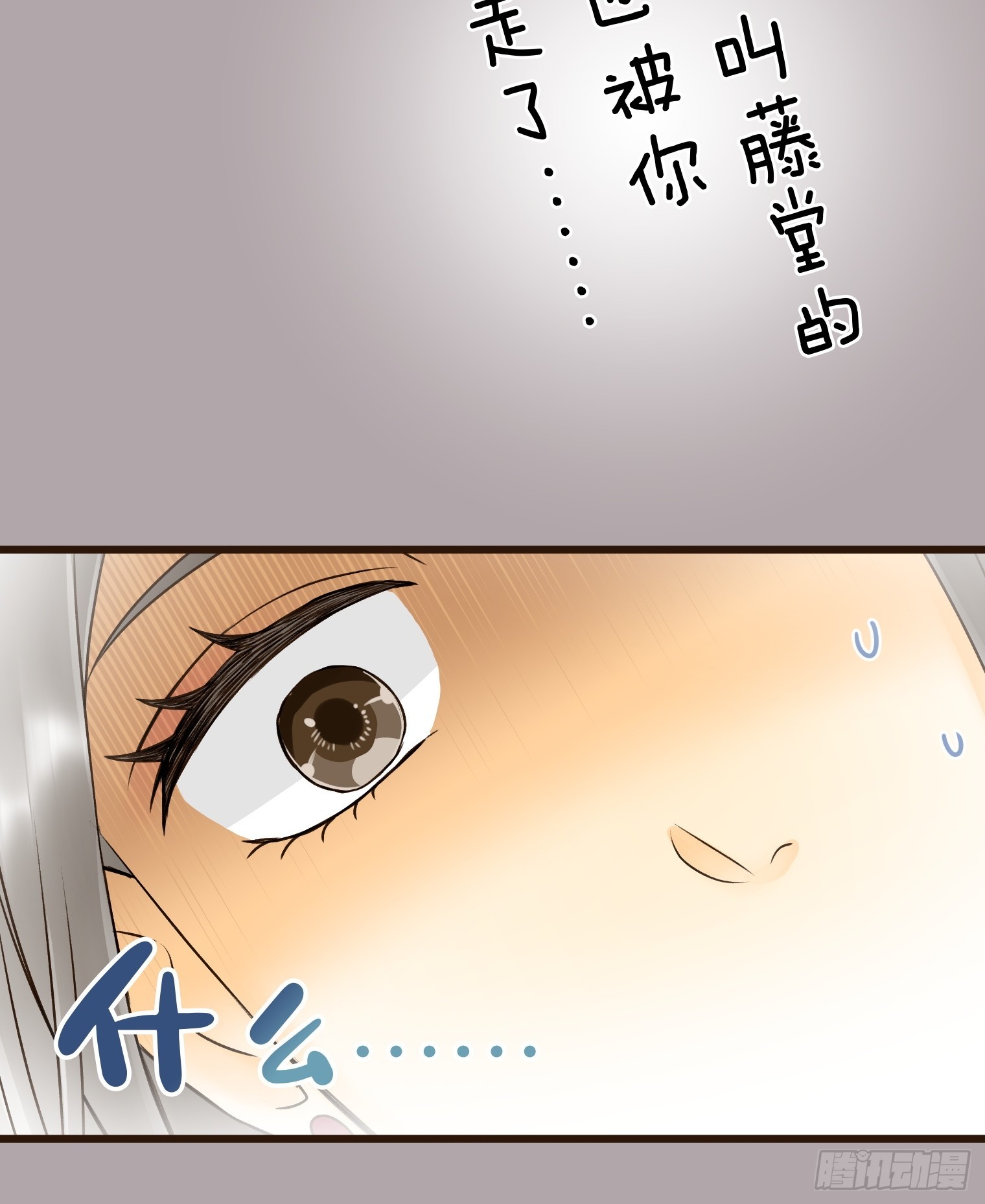 跟蹤狂男友 - 21(1/3) - 8
