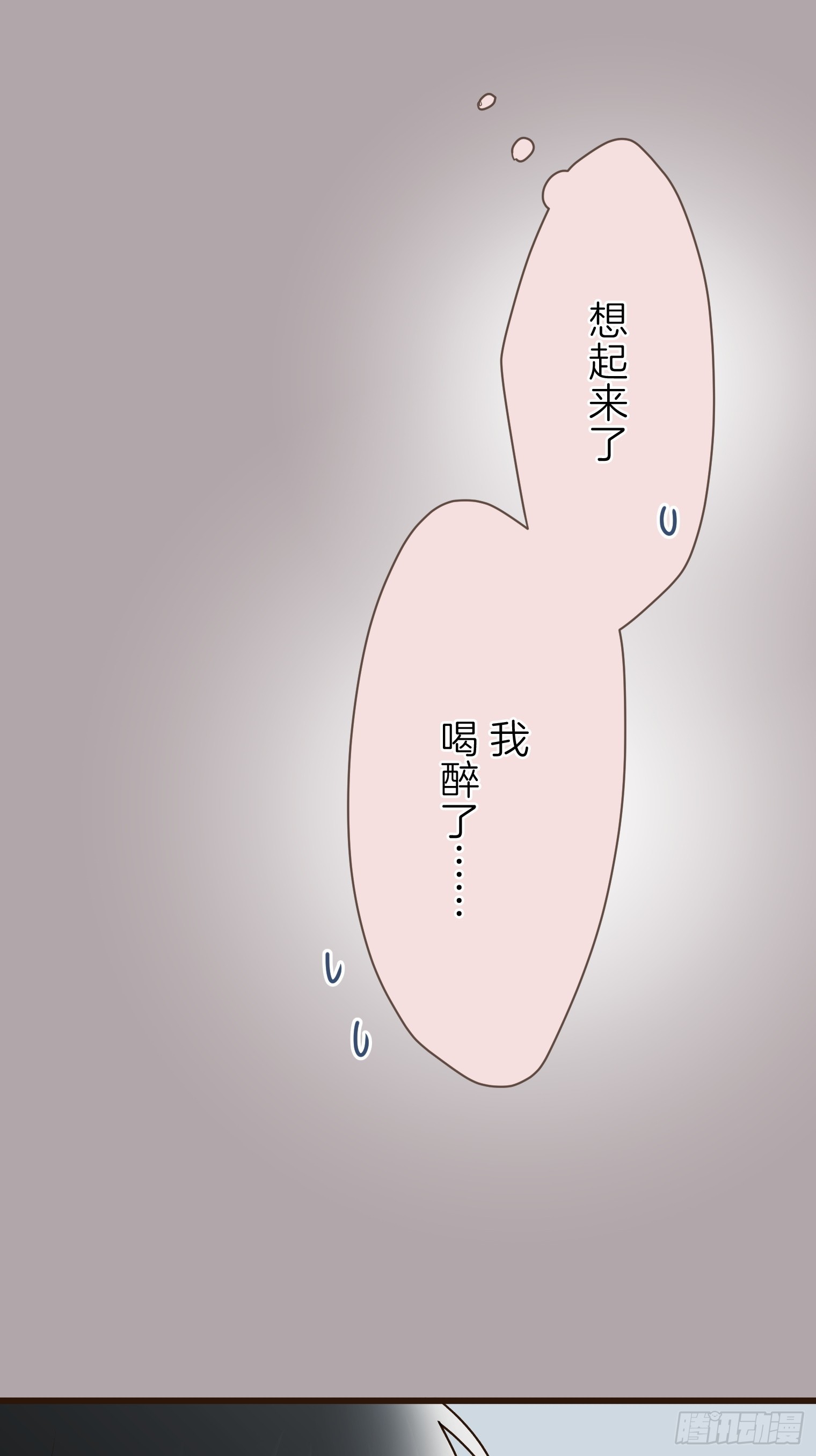 跟蹤狂男友 - 21(1/3) - 1