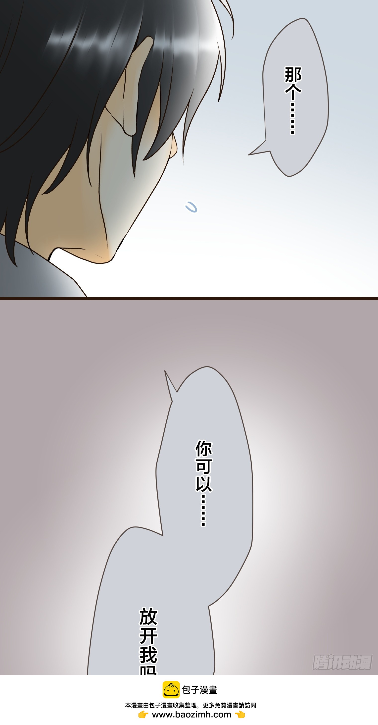 跟蹤狂男友 - 21(1/3) - 2
