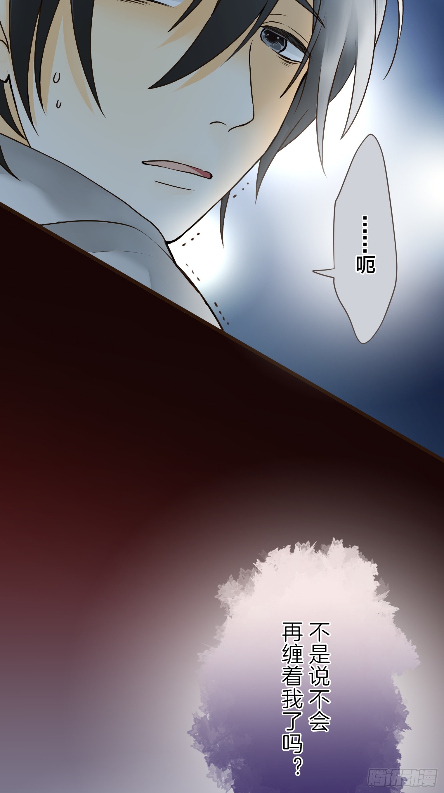 跟蹤狂男友 - 21(1/3) - 6