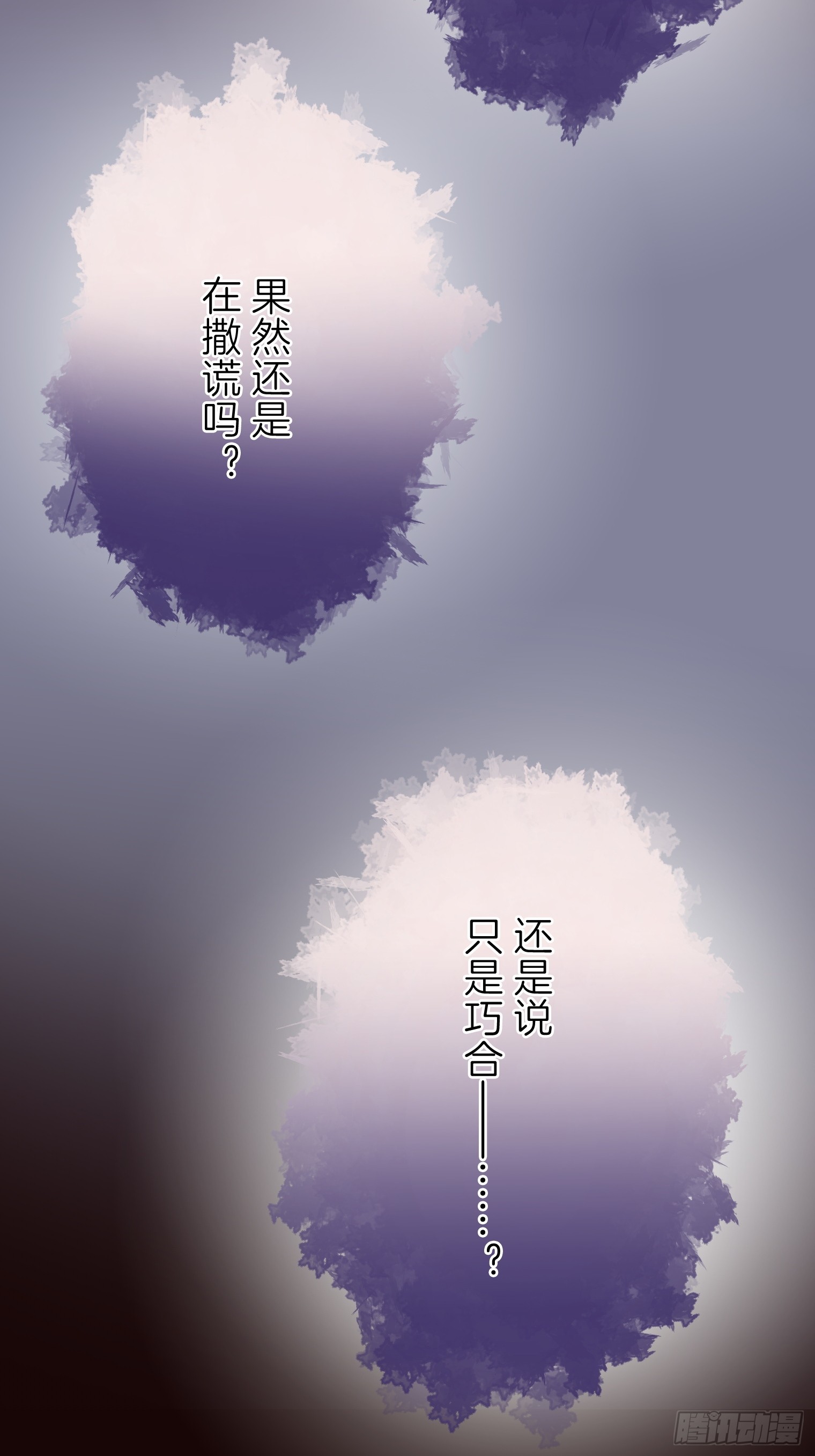 跟蹤狂男友 - 21(1/3) - 7