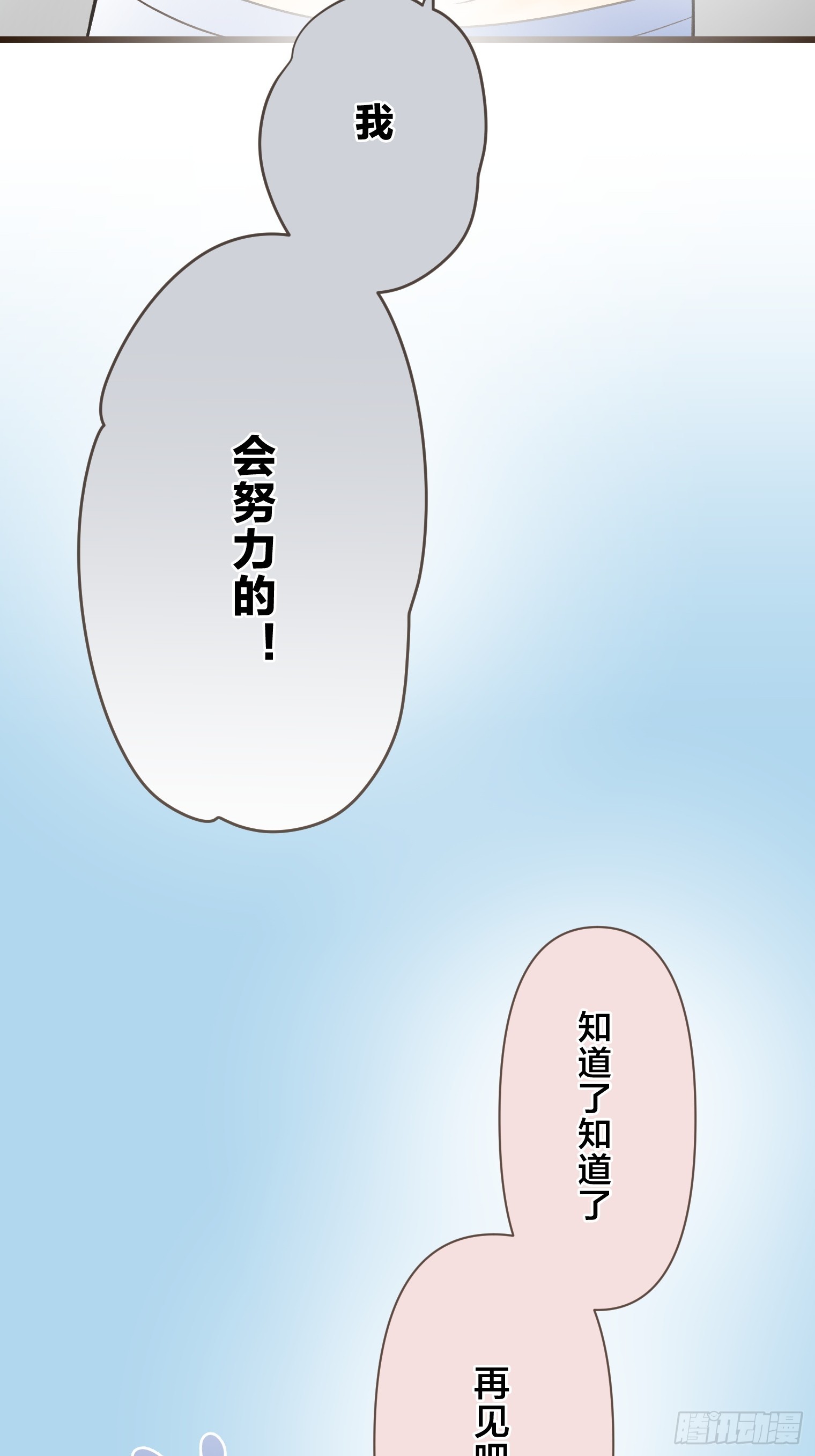 跟蹤狂男友 - 23(1/2) - 3