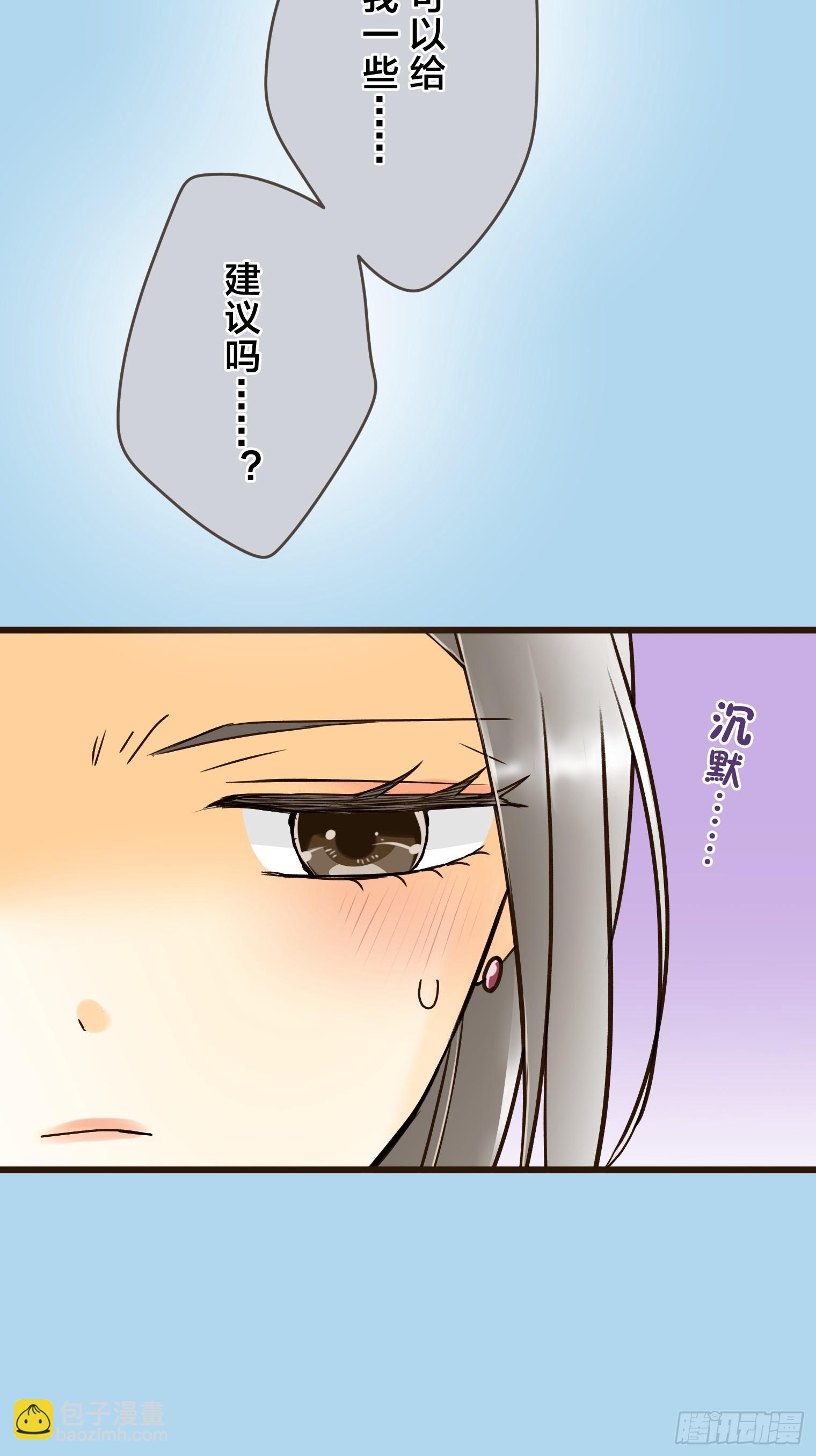 跟蹤狂男友 - 23(1/2) - 7