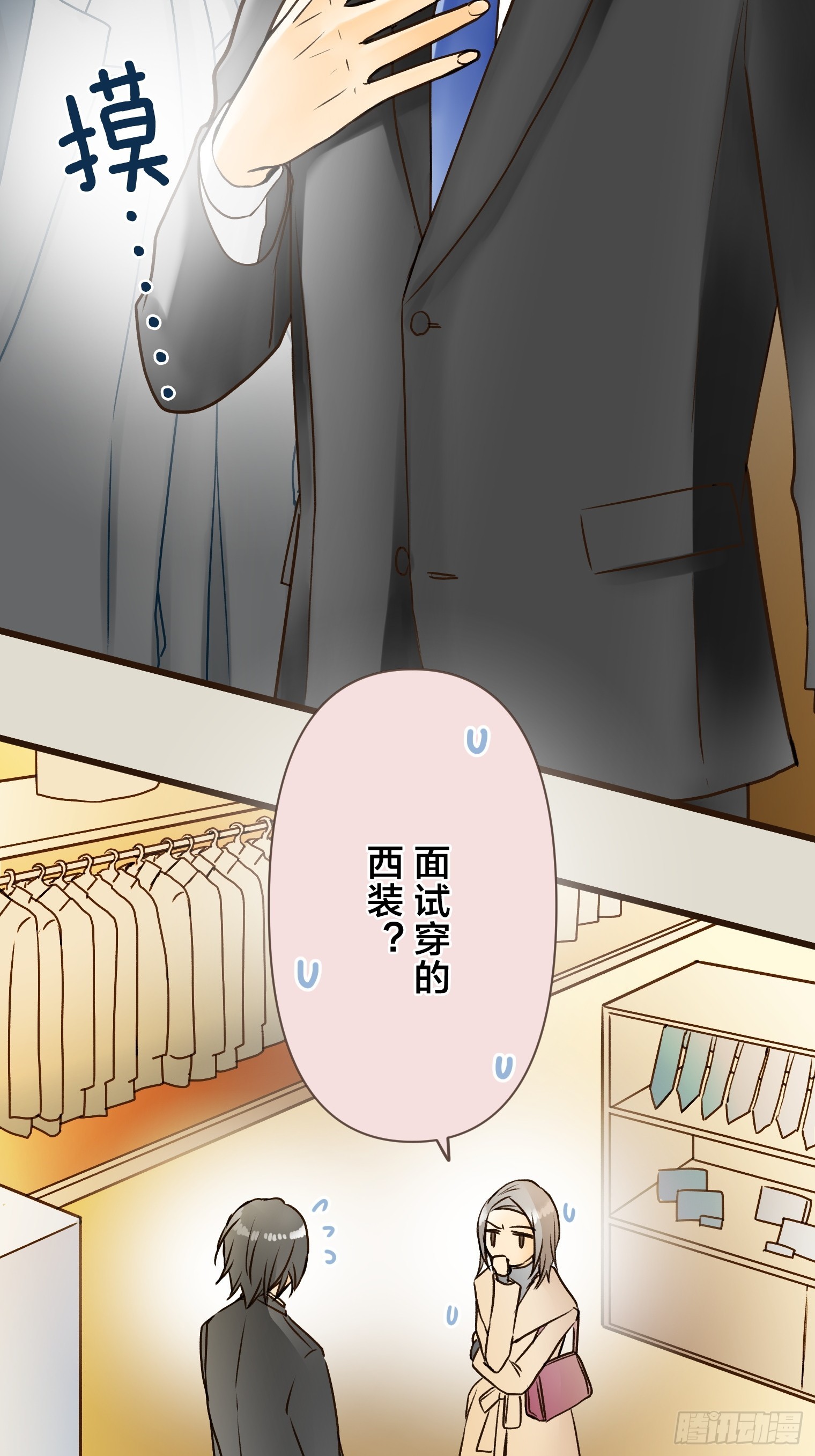 跟蹤狂男友 - 23(1/2) - 3