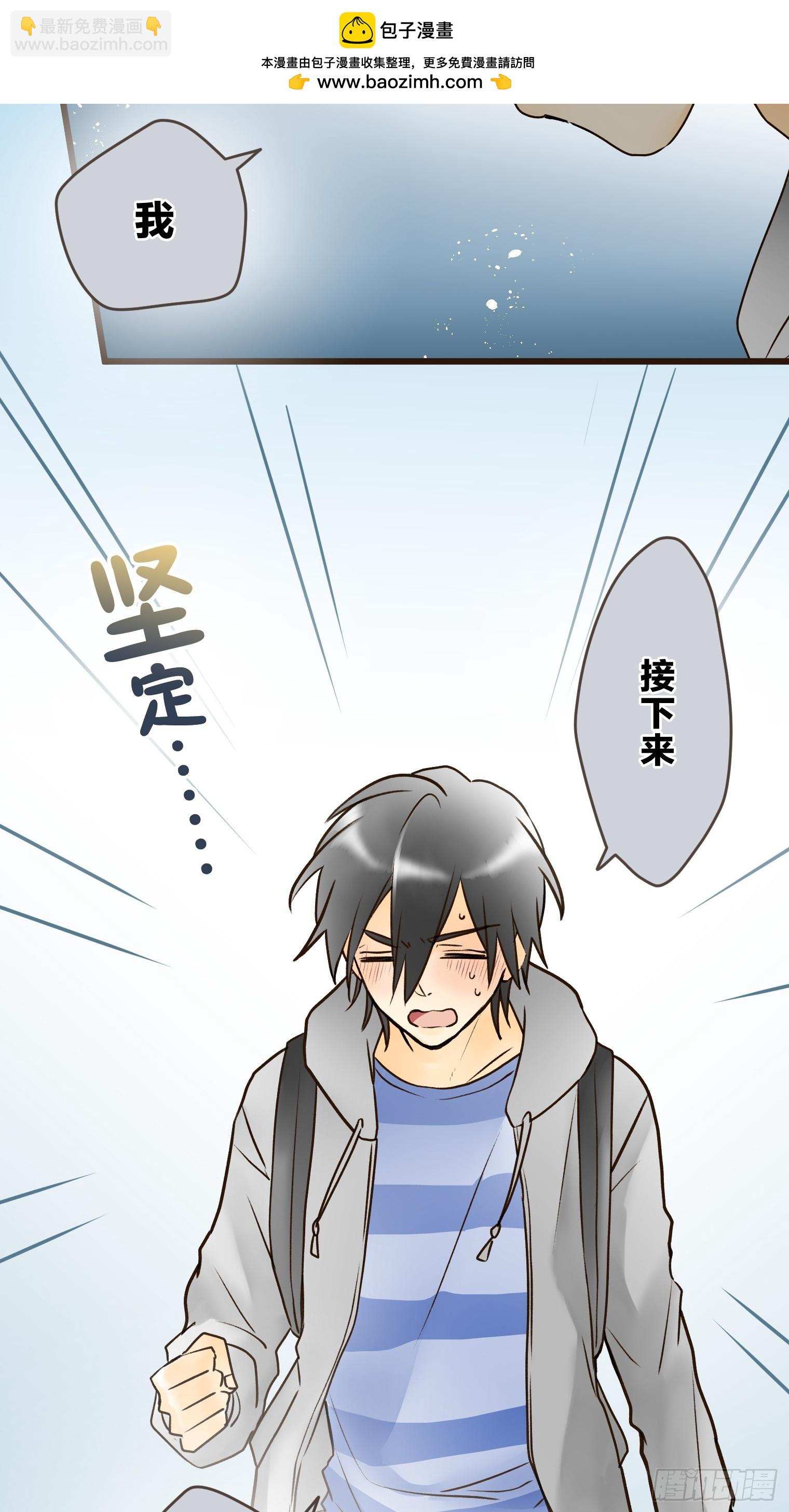 跟蹤狂男友 - 23(1/2) - 2