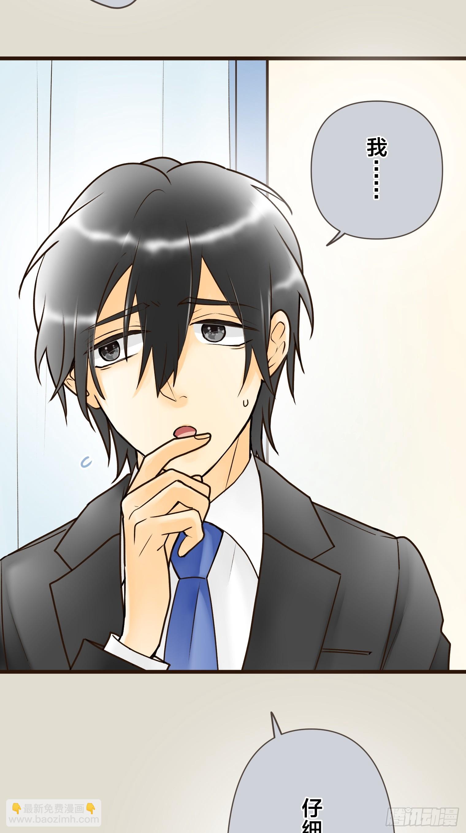 跟蹤狂男友 - 23(1/2) - 6