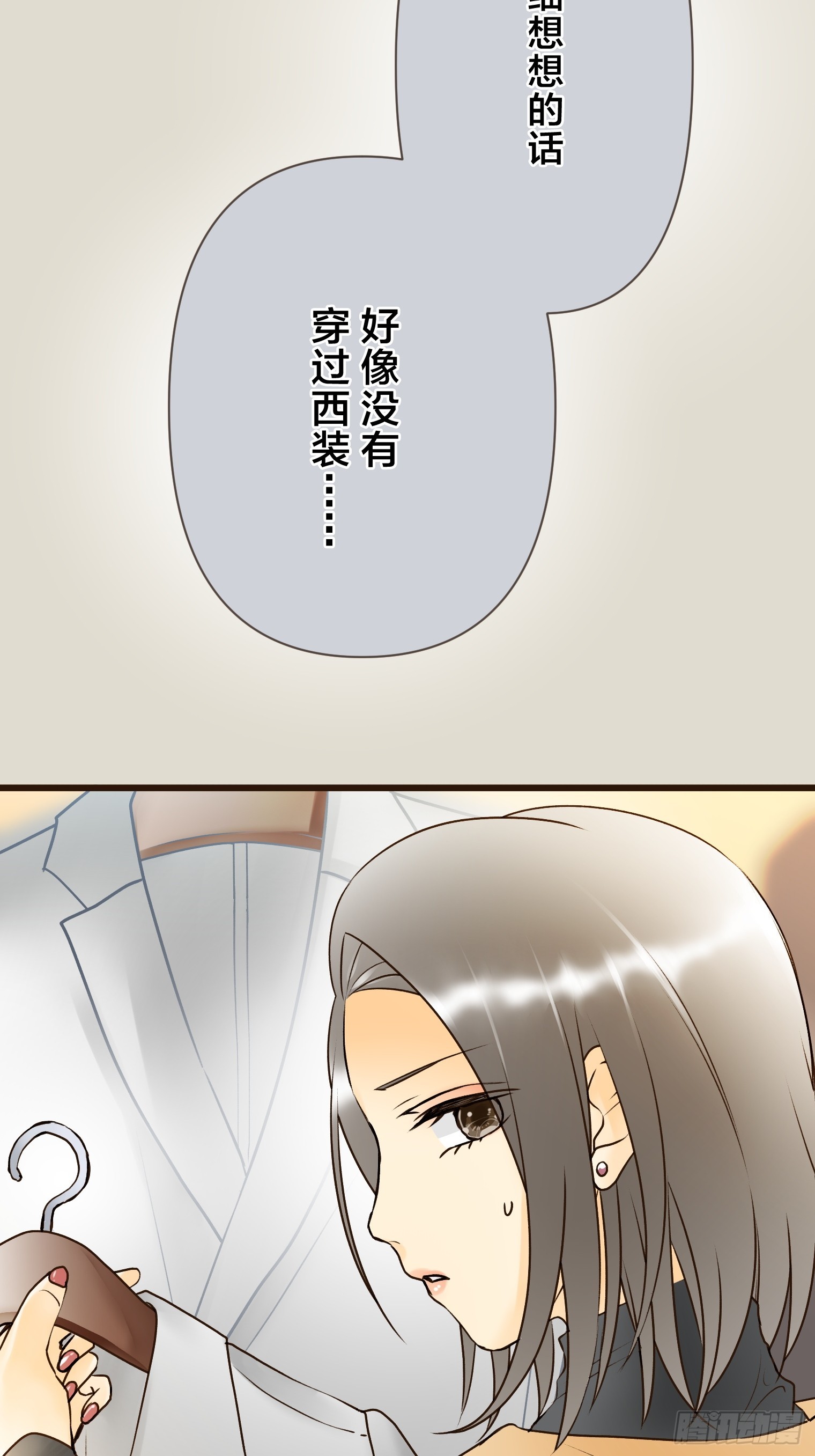 跟蹤狂男友 - 23(1/2) - 7
