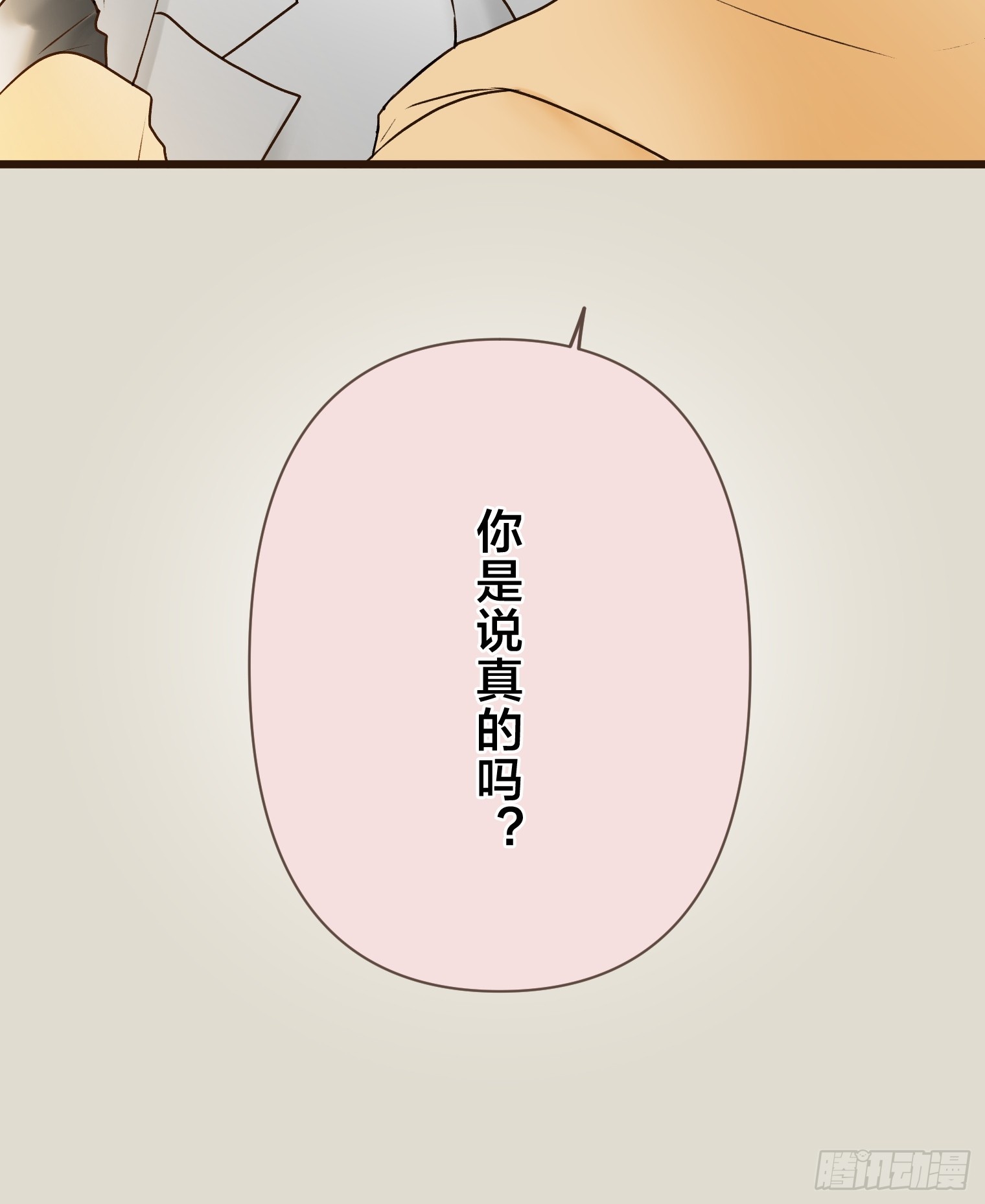 跟蹤狂男友 - 23(1/2) - 8