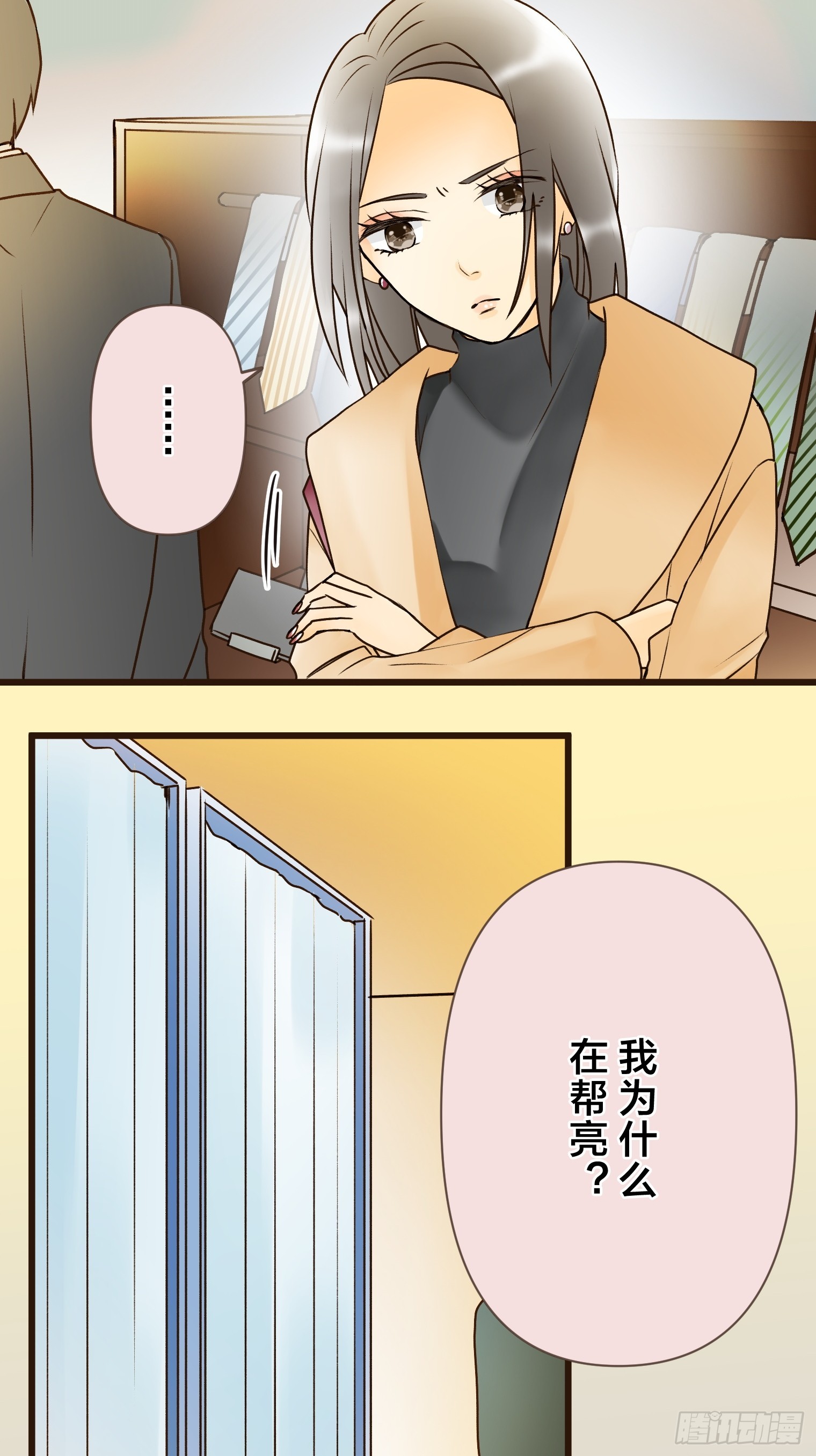 跟蹤狂男友 - 23(1/2) - 3