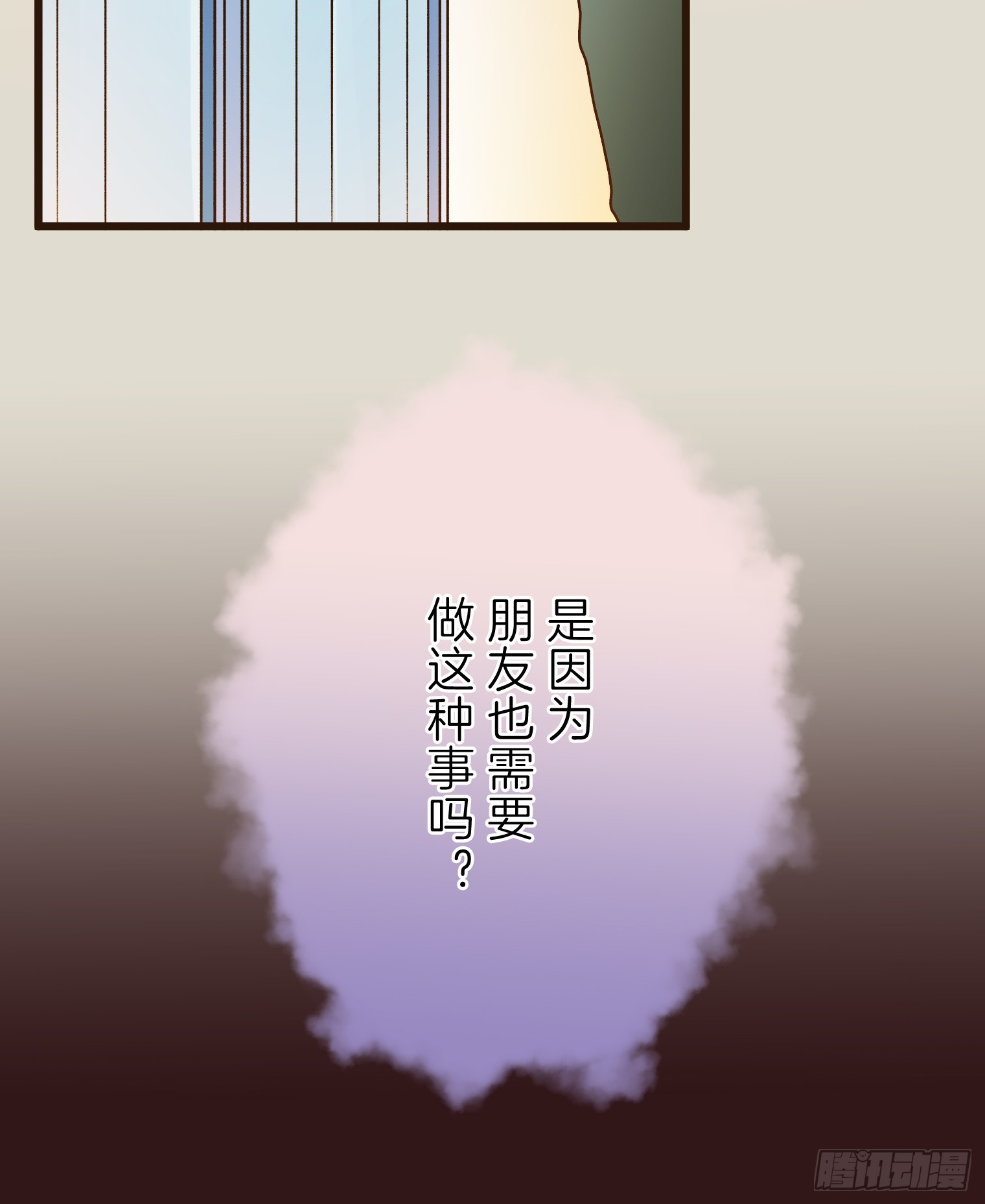 跟蹤狂男友 - 23(1/2) - 4