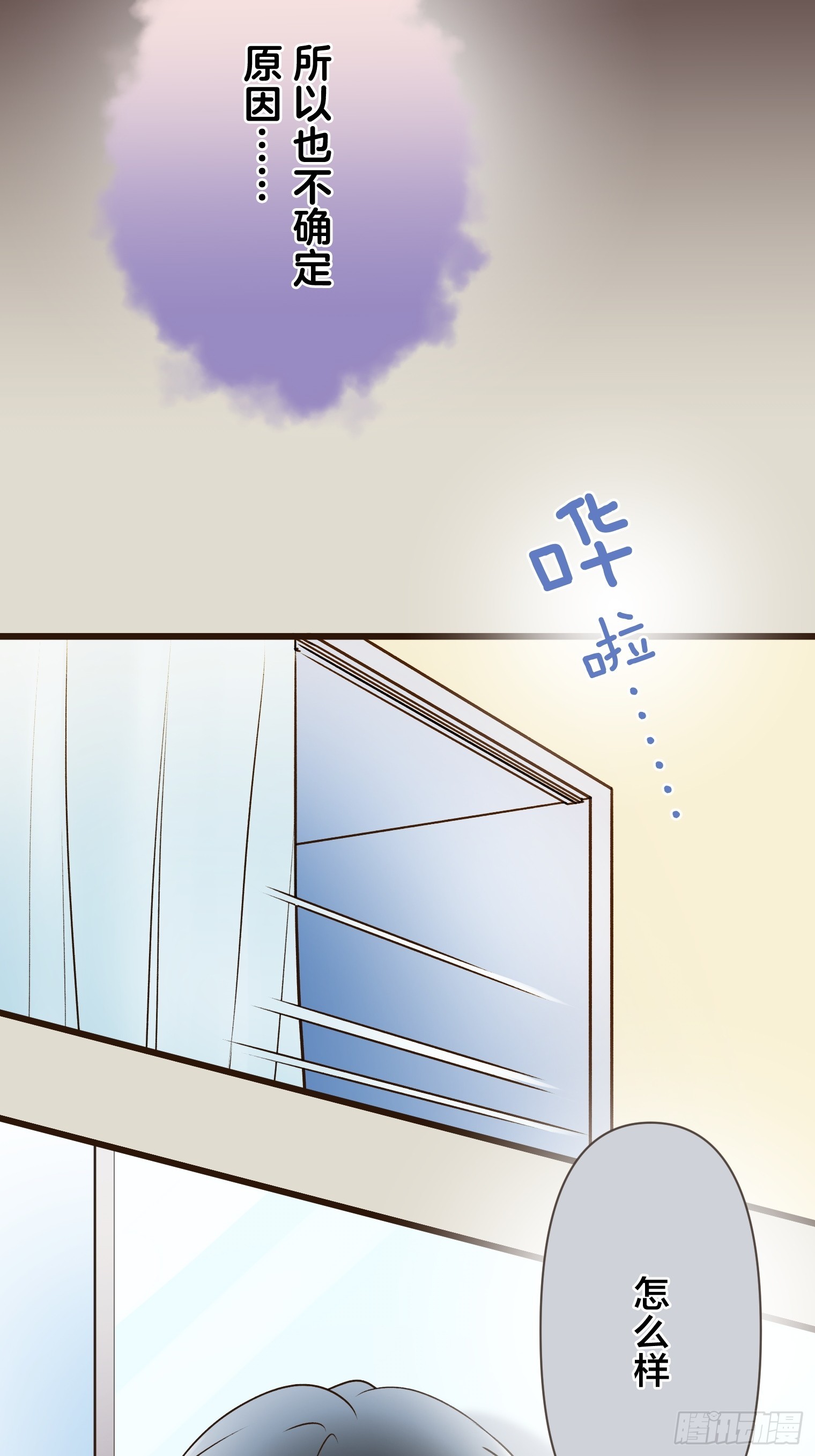 跟蹤狂男友 - 23(1/2) - 6