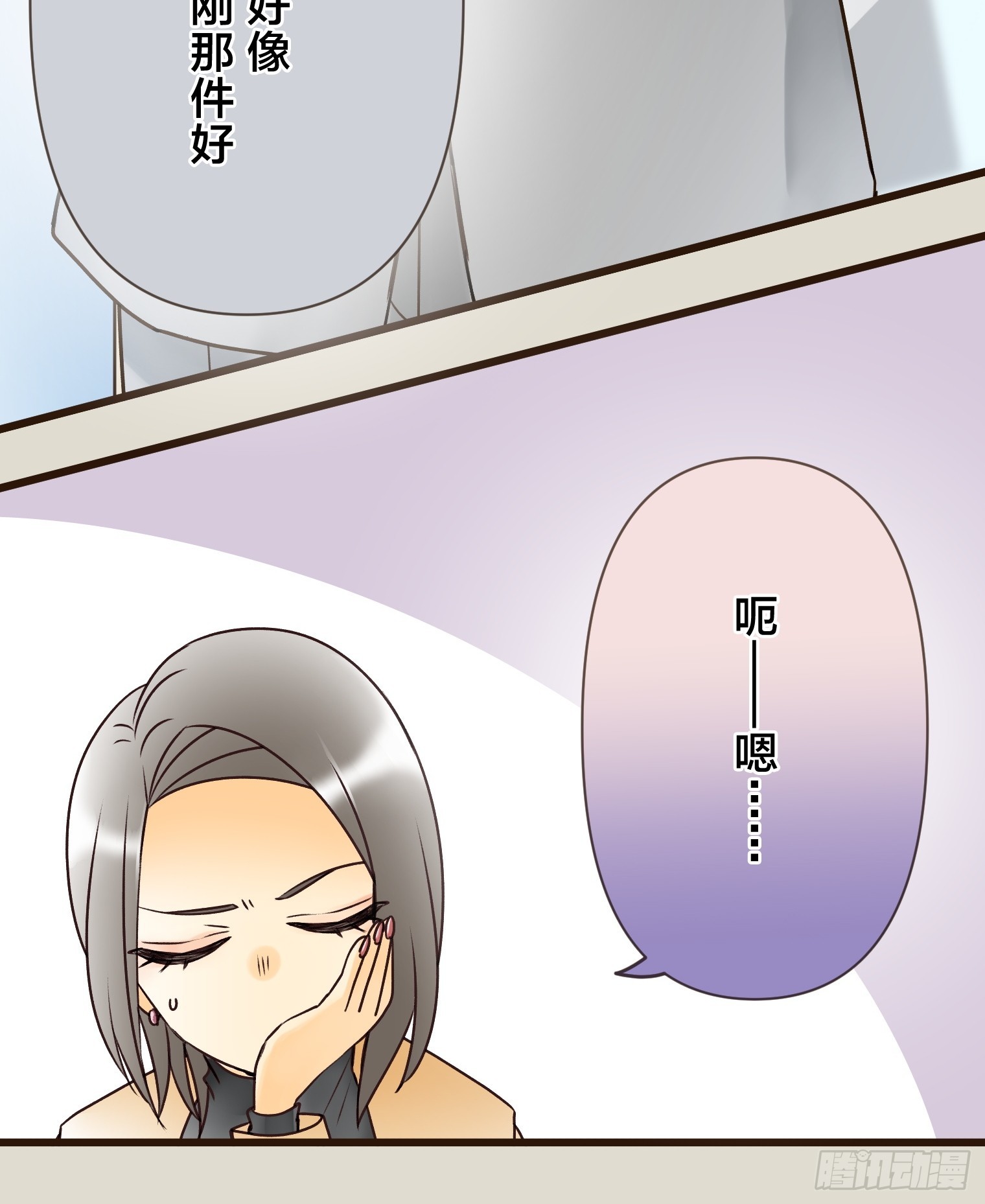 跟蹤狂男友 - 23(1/2) - 8