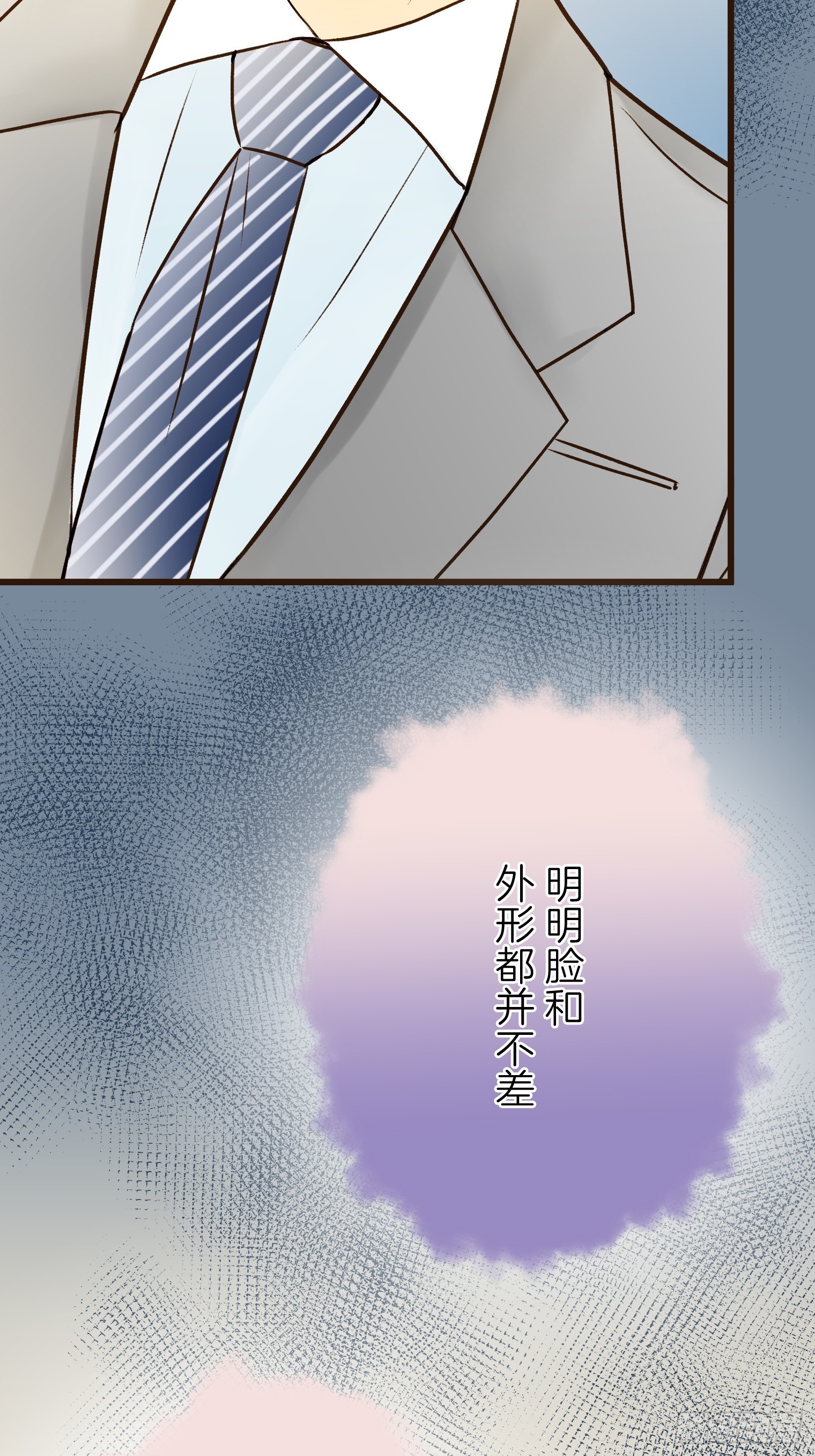 跟蹤狂男友 - 23(1/2) - 2