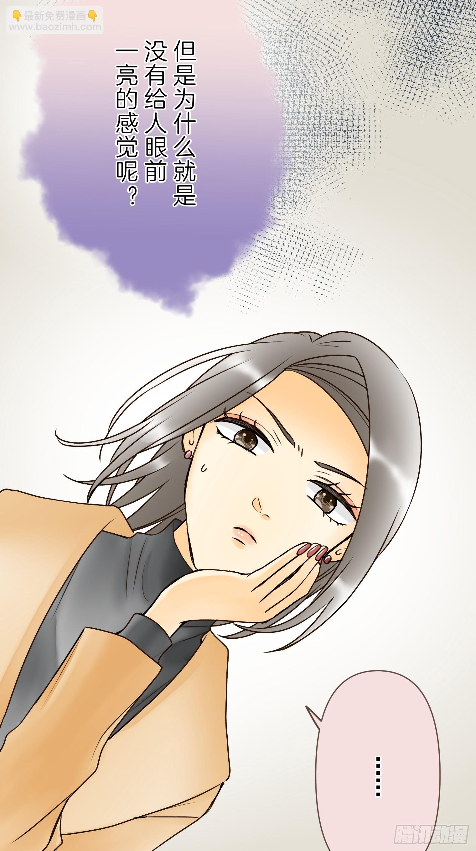跟蹤狂男友 - 23(1/2) - 3