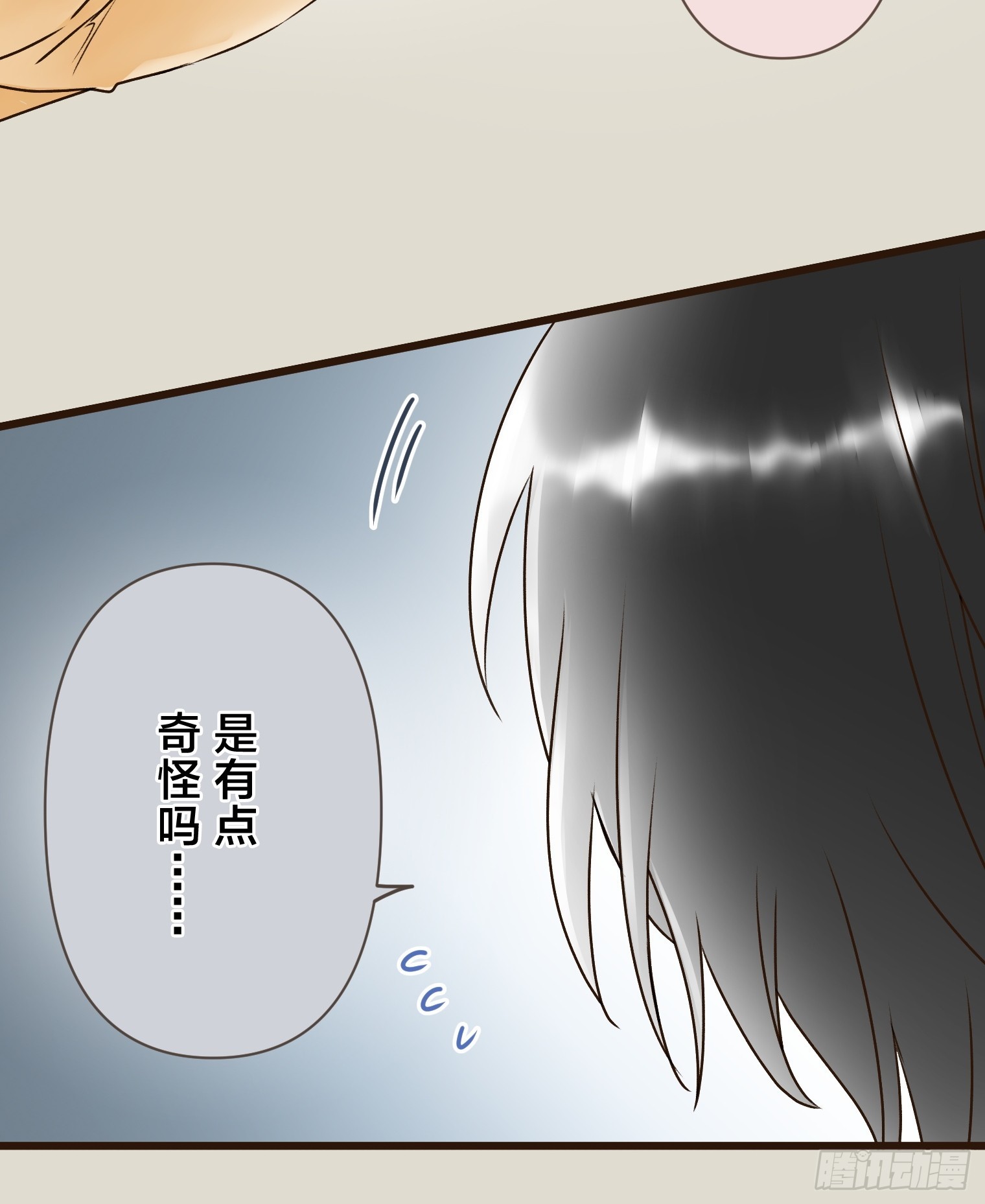 跟蹤狂男友 - 23(1/2) - 4