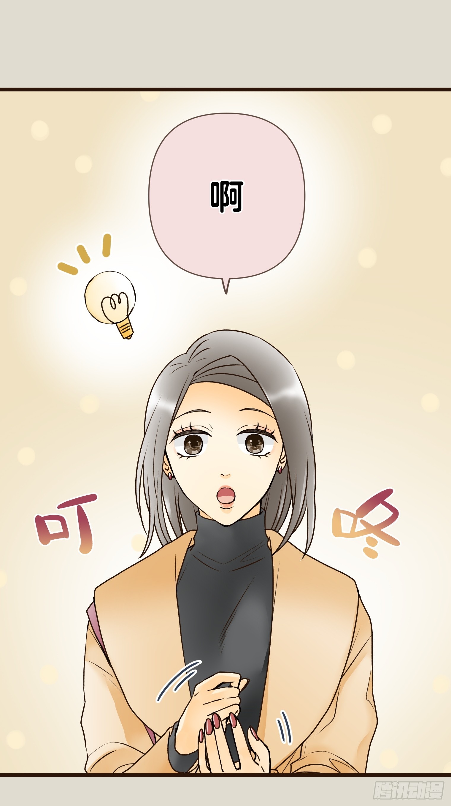 跟蹤狂男友 - 23(1/2) - 5