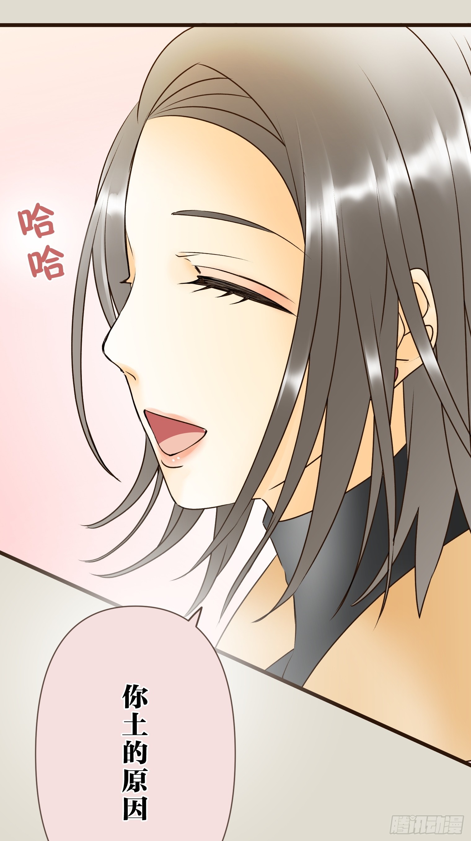 跟蹤狂男友 - 23(1/2) - 7