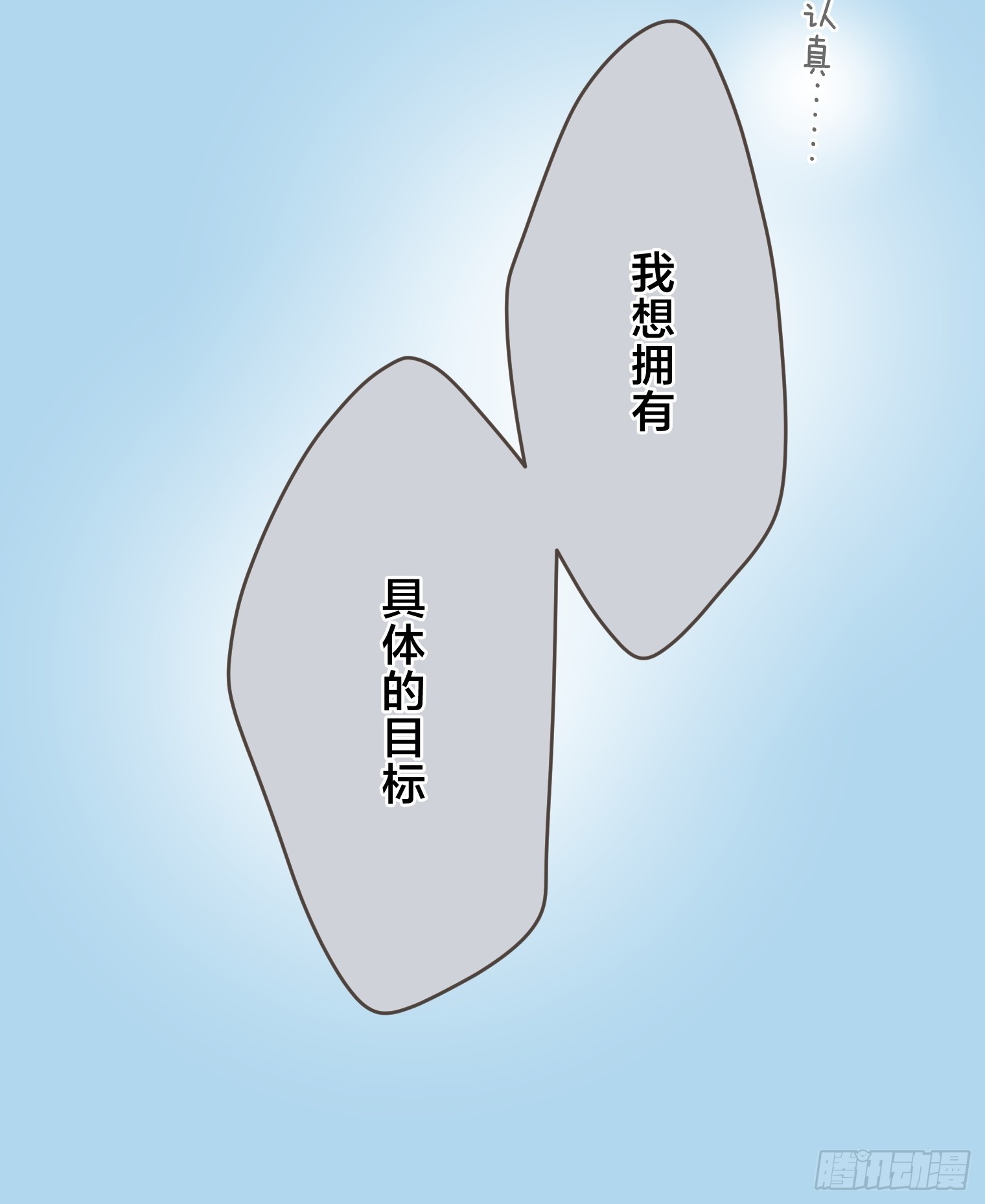 跟蹤狂男友 - 23(1/2) - 4