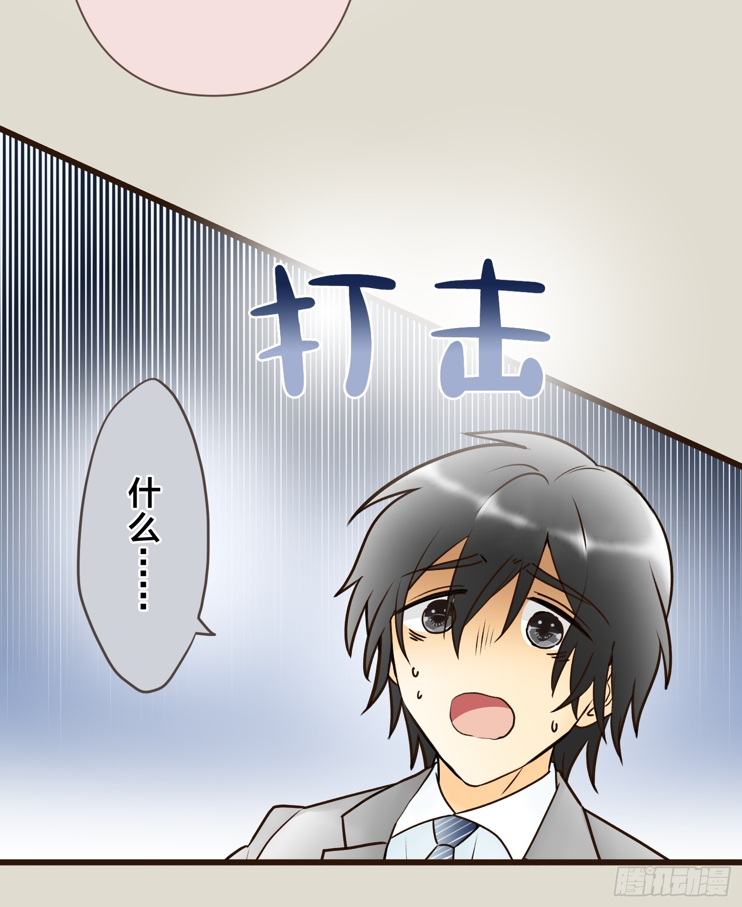 跟蹤狂男友 - 23(1/2) - 8