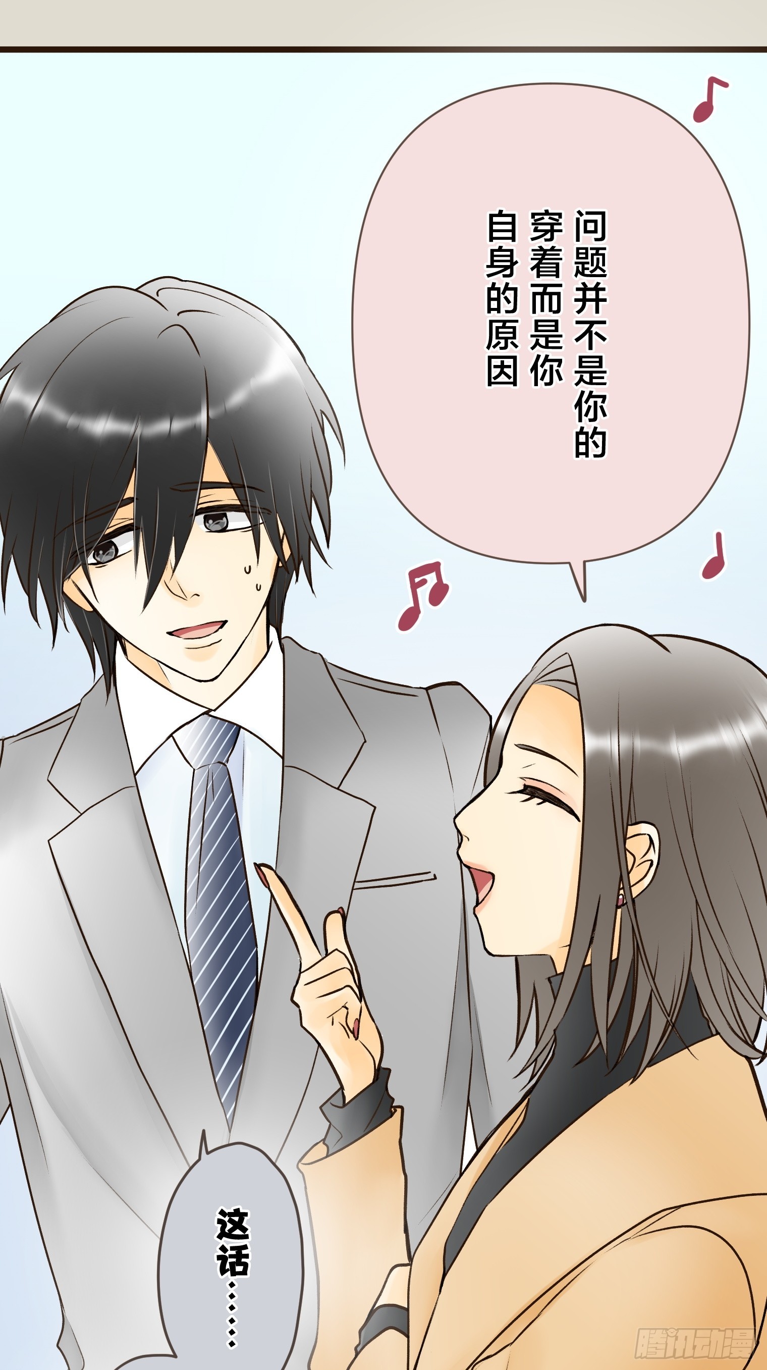 跟蹤狂男友 - 23(1/2) - 1