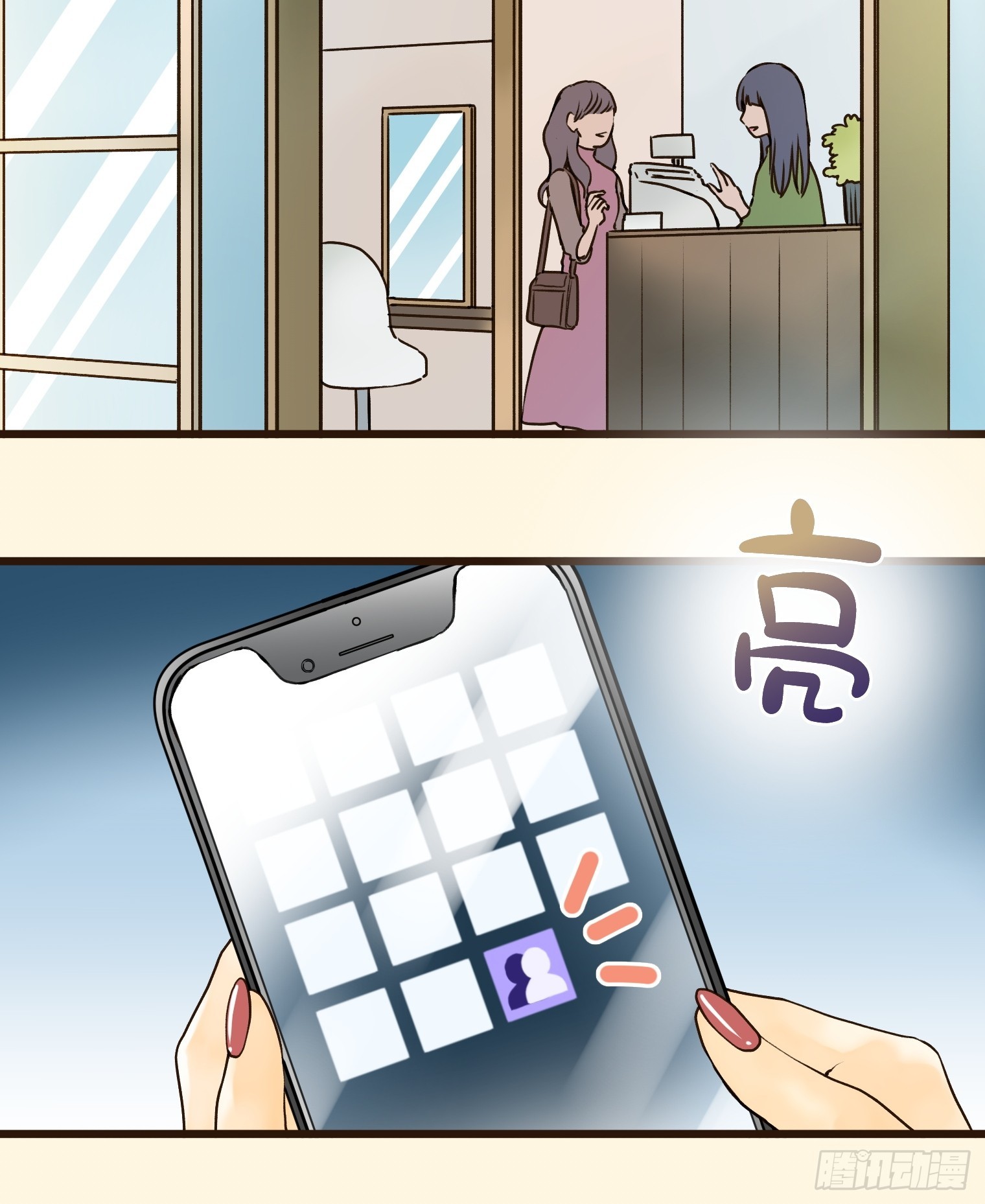 跟蹤狂男友 - 23(1/2) - 4